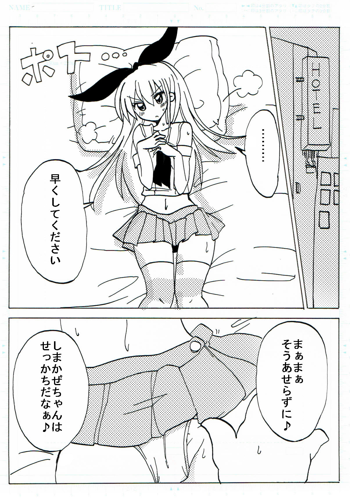 [サークルオブ謙虚] しまかぜ援征 (艦隊これくしょん -艦これ-)