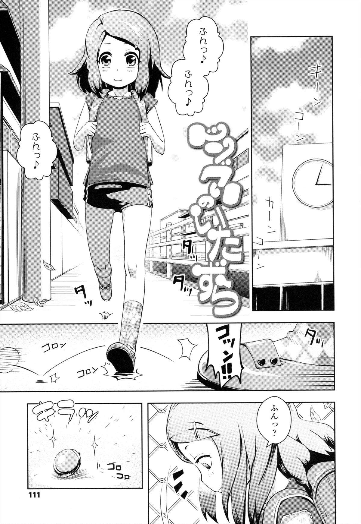 [Yam] お兄ちゃんの好きにしてっ！？