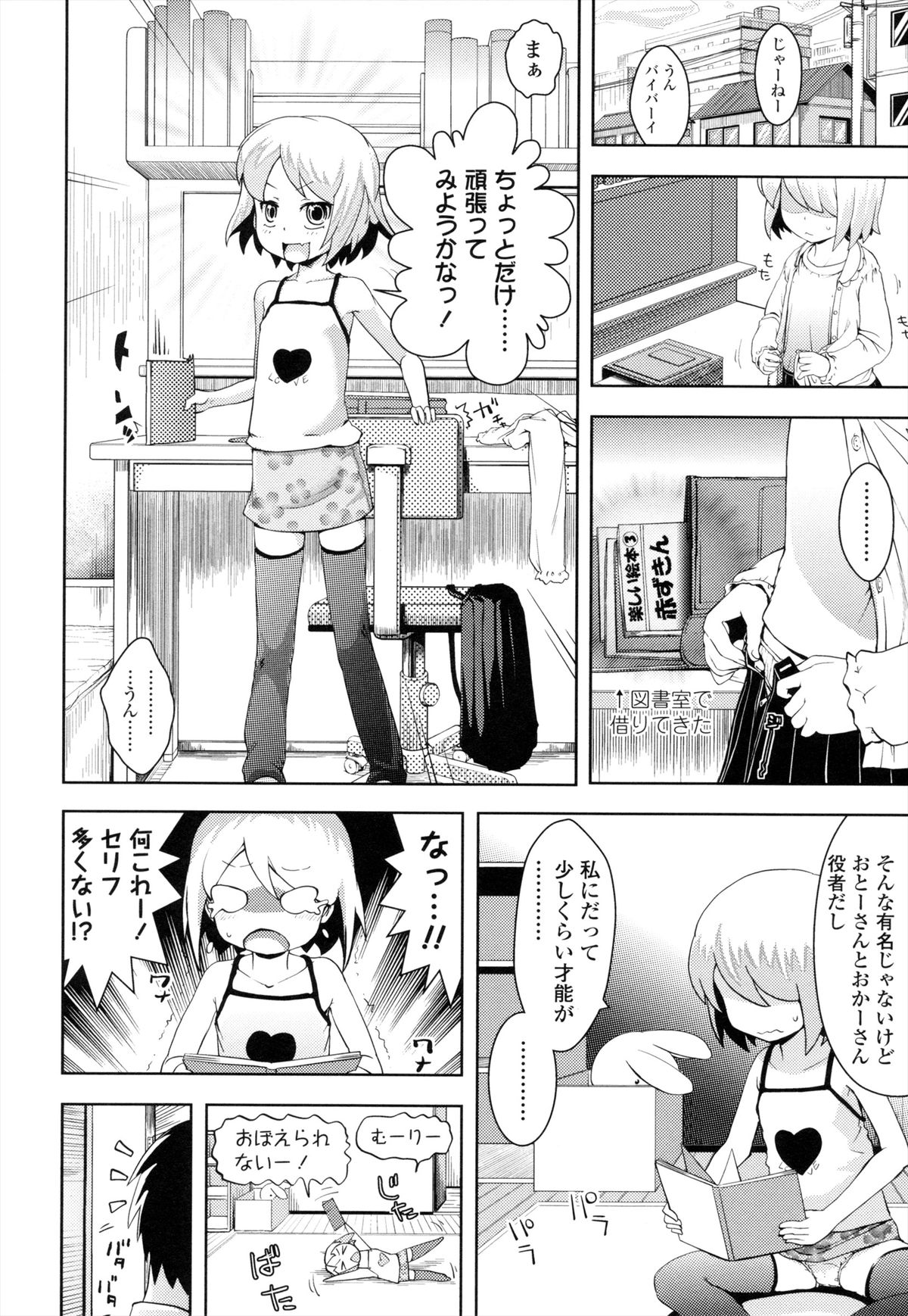 [Yam] お兄ちゃんの好きにしてっ！？