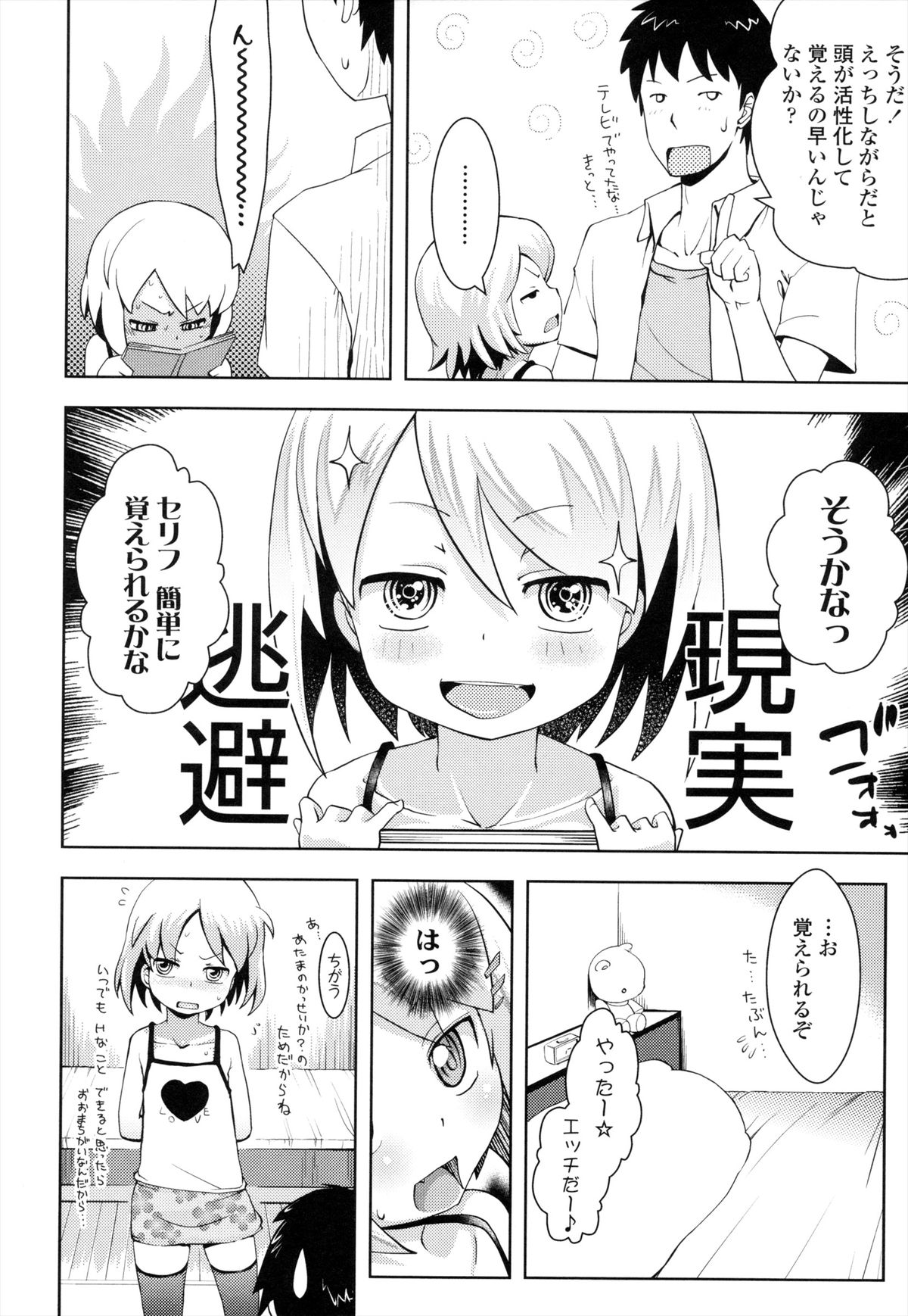 [Yam] お兄ちゃんの好きにしてっ！？