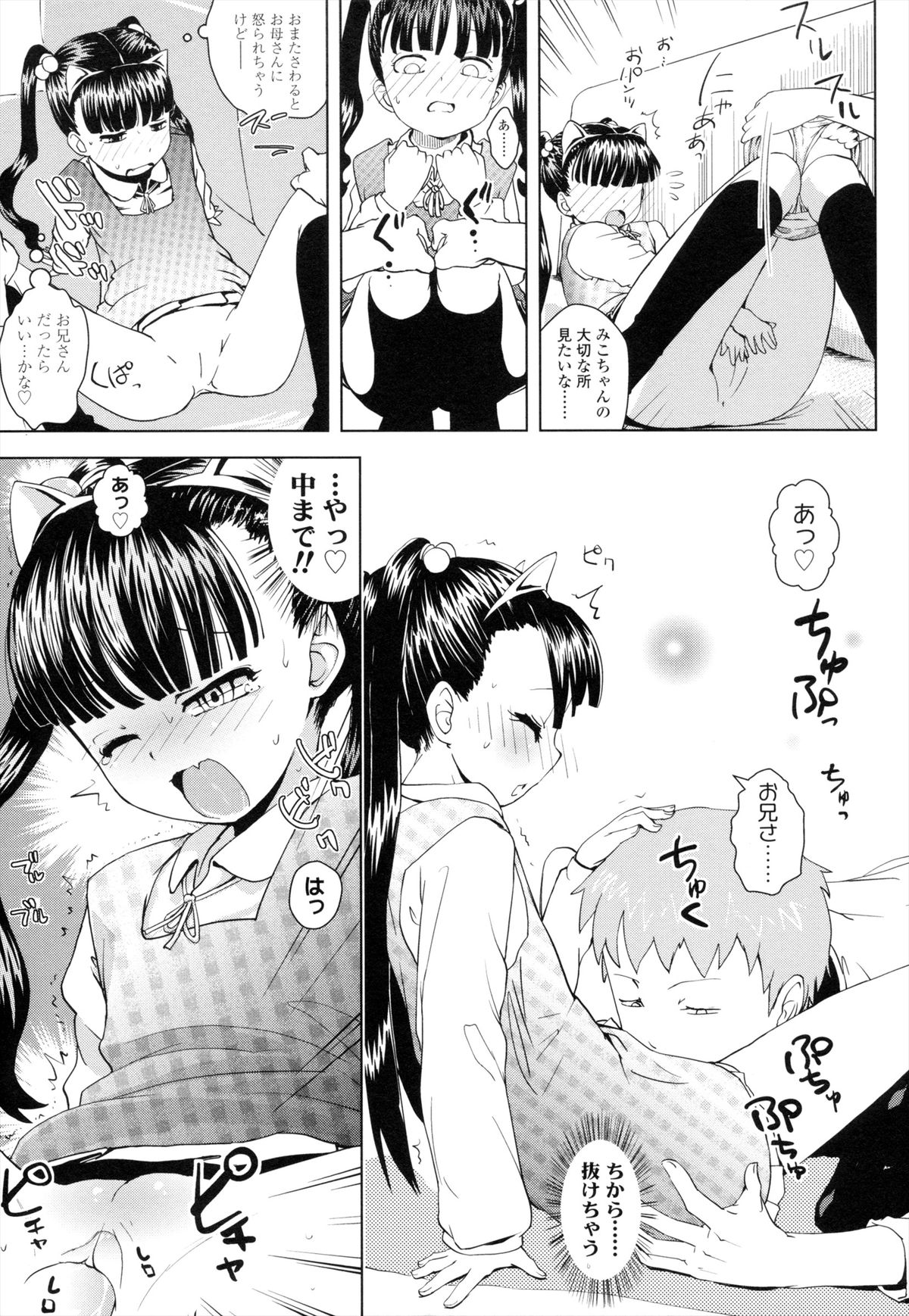 [Yam] お兄ちゃんの好きにしてっ！？