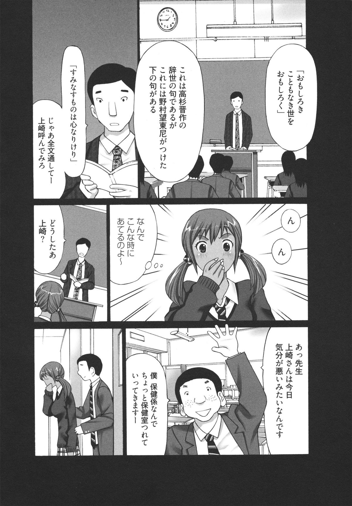 [黒杉晋作] ギャルサー