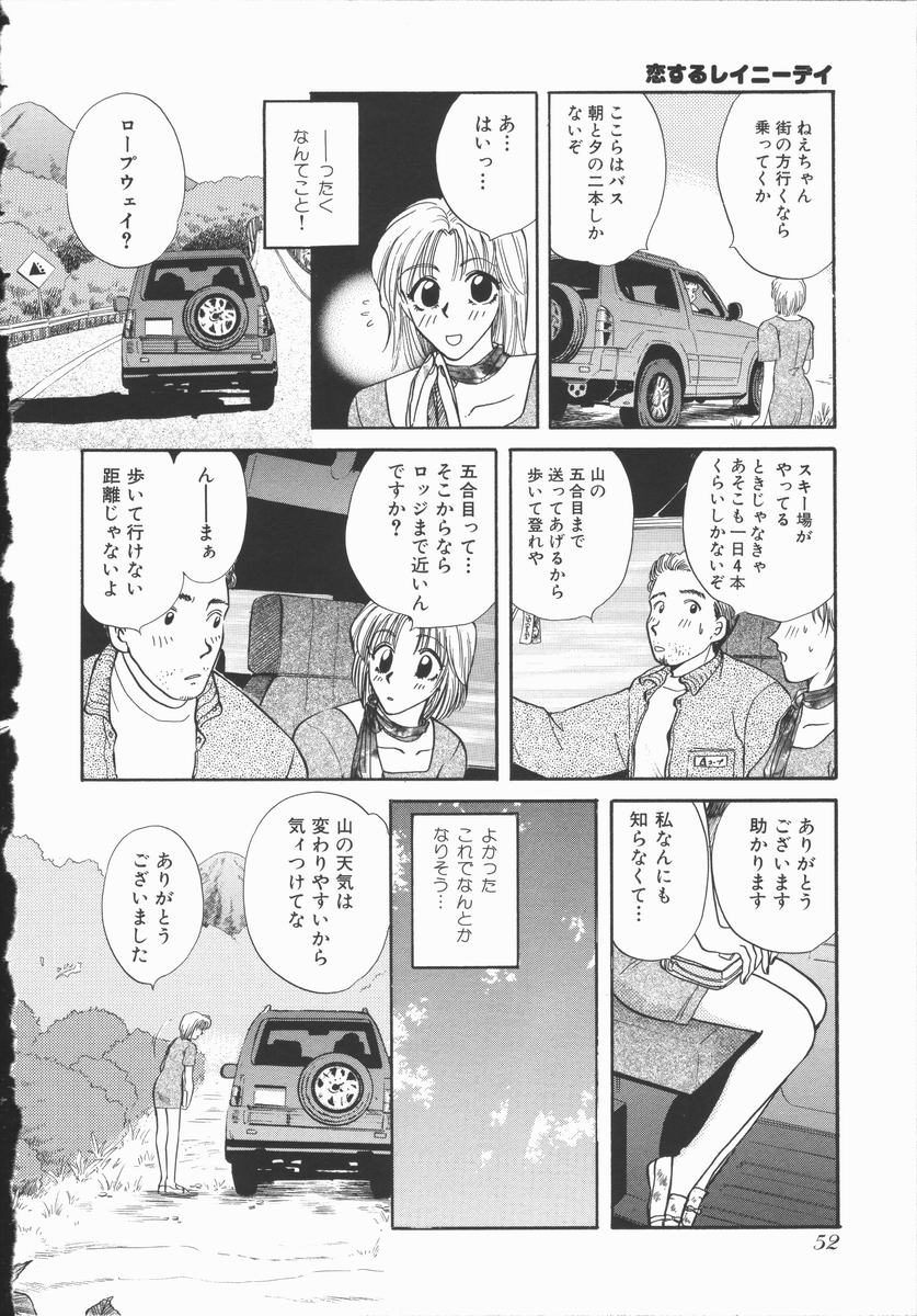 [ひろせみほ] 恋するおねえさん