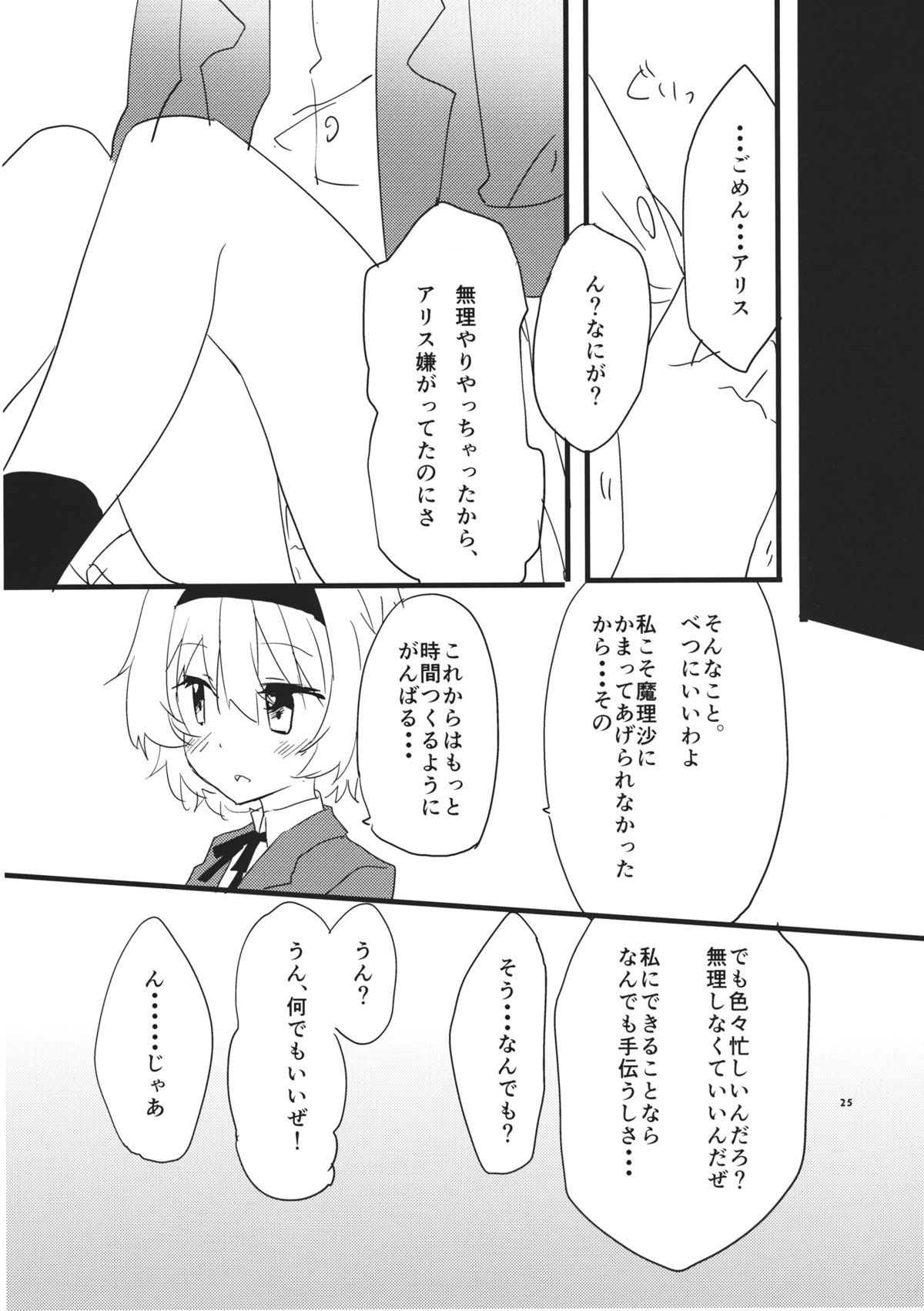 (紅楼夢9) [まっこうくじら (ema20)] 甘い放課後 (東方Project)