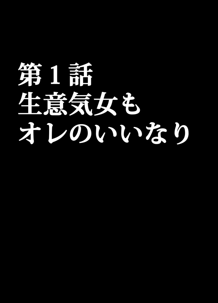 [クリムゾン (カーマイン)] アイドル強制操作 学園編