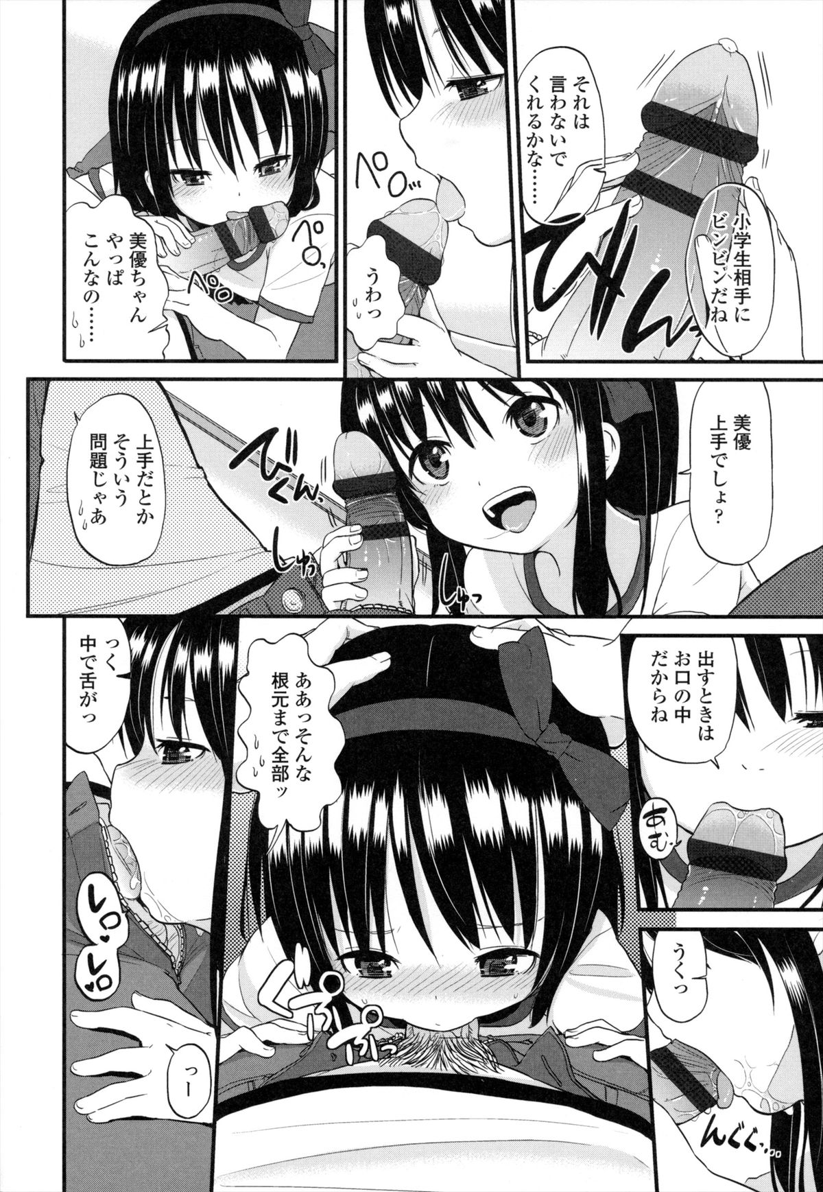 [冬野みかん] ちいさくてもいいじゃない！