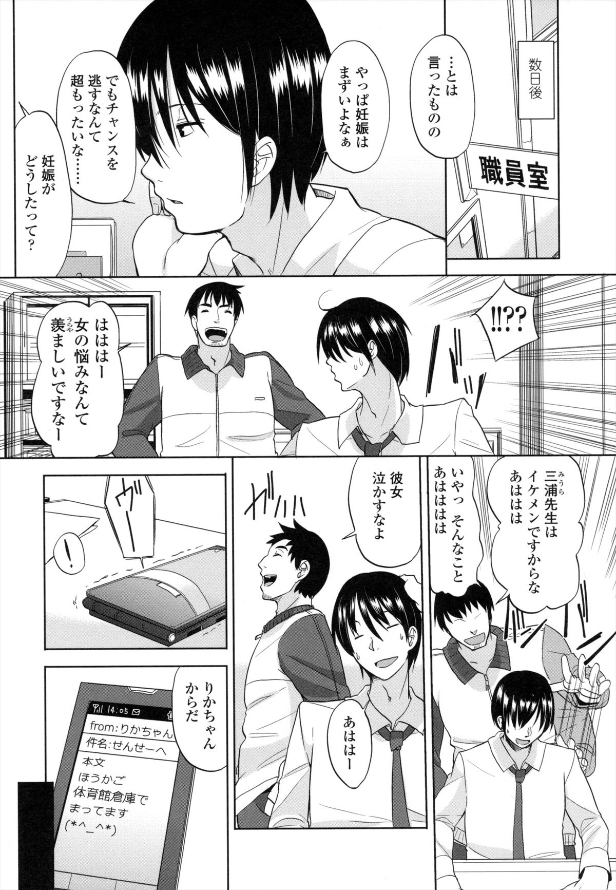 [冬野みかん] ちいさくてもいいじゃない！