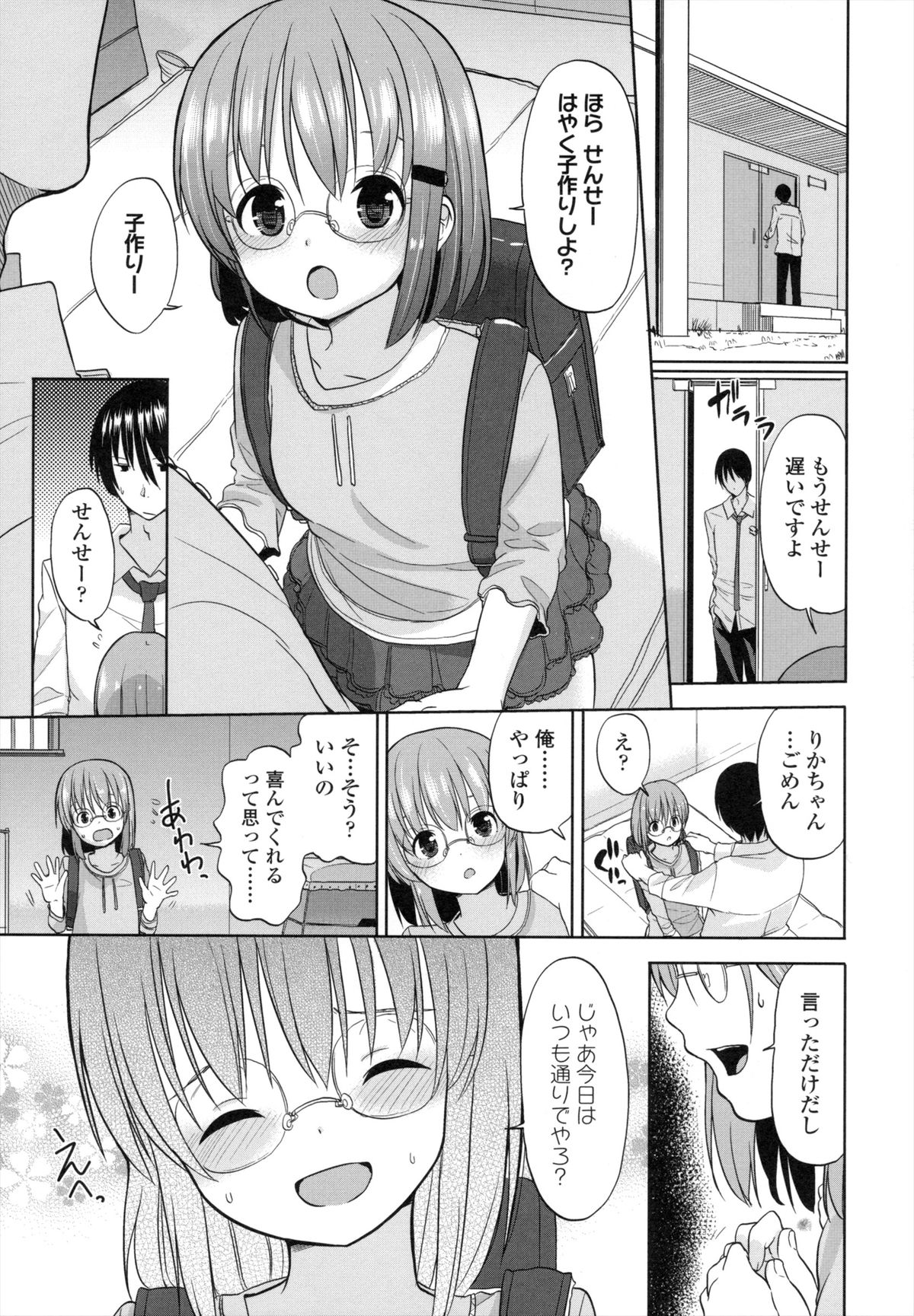 [冬野みかん] ちいさくてもいいじゃない！