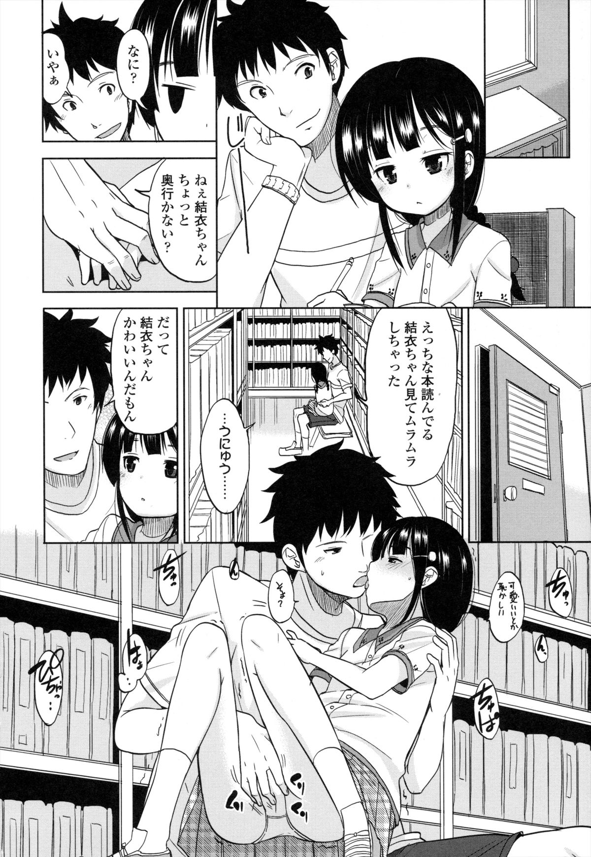 [冬野みかん] ちいさくてもいいじゃない！