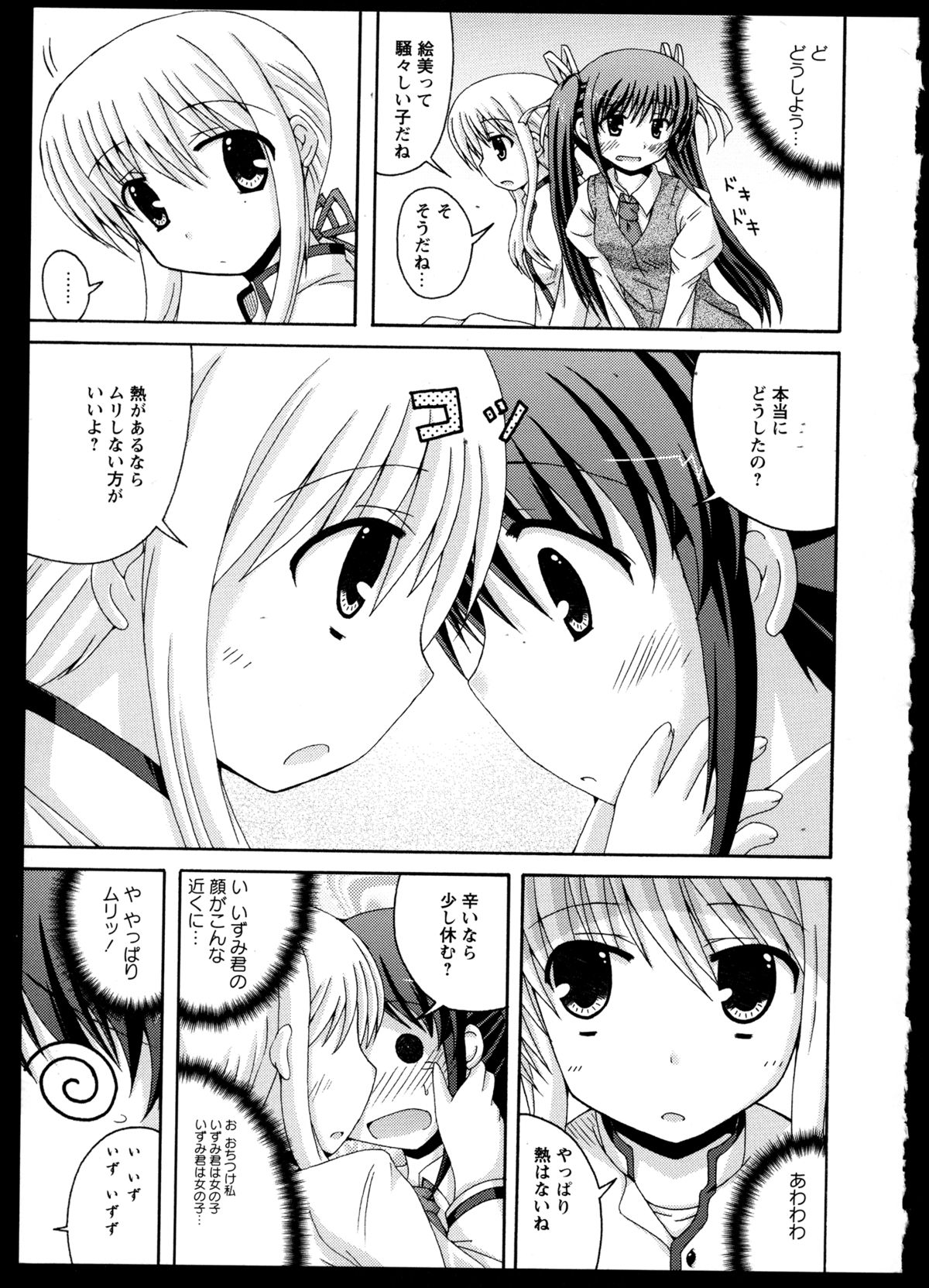 [アンソロジー] 百合恋VOL.2 (OKS COMIX百合シリーズ)