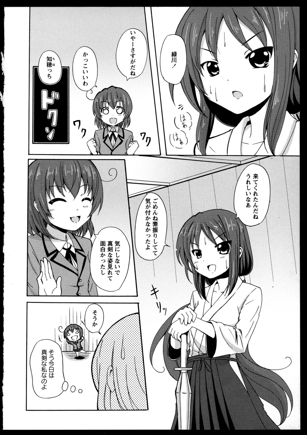 [アンソロジー] 百合恋VOL.2 (OKS COMIX百合シリーズ)