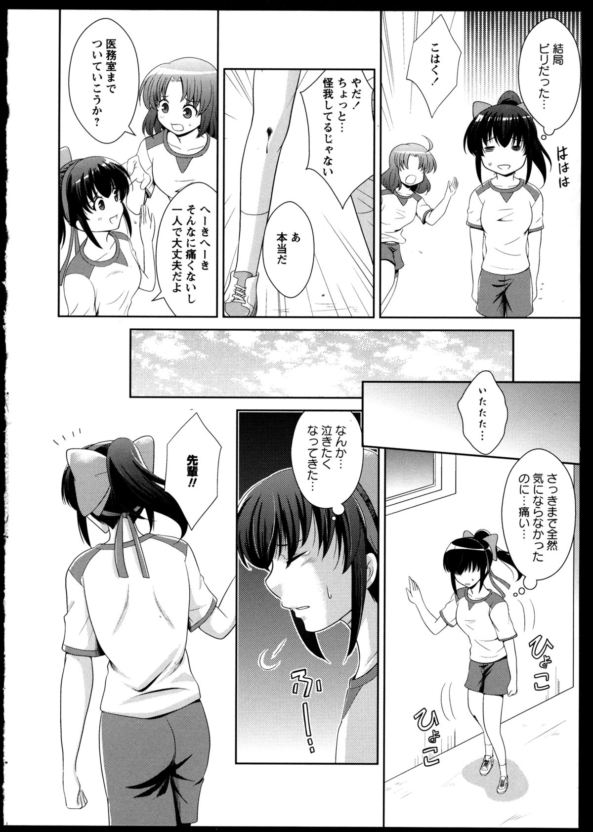 [アンソロジー] 百合恋VOL.2 (OKS COMIX百合シリーズ)