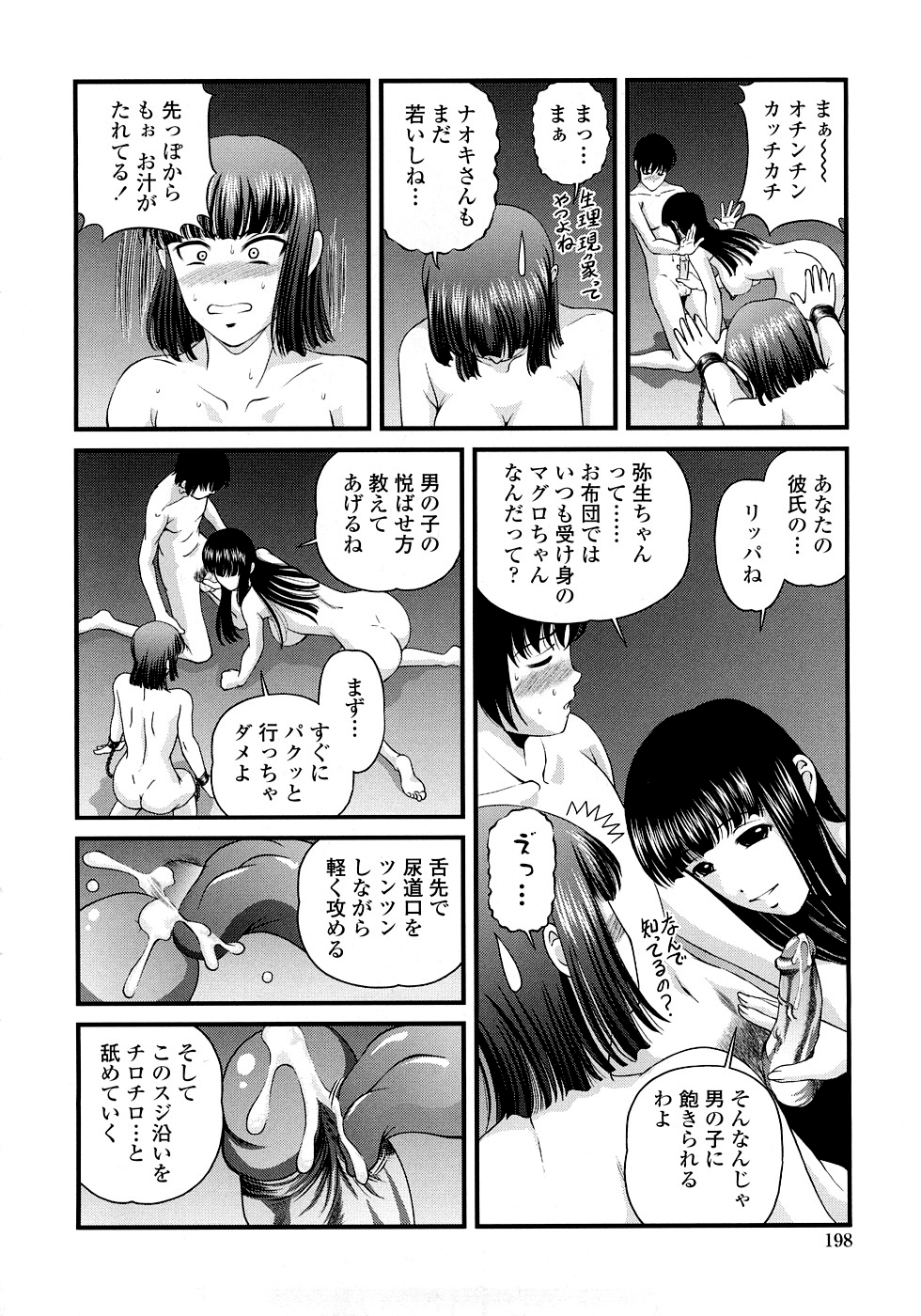 [紫恩] 淫虐の螺旋 [無修正]