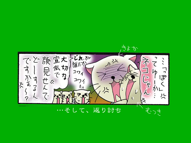 【猫猫ソフト】4コマ