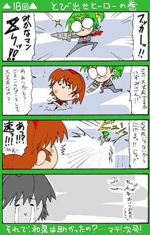 【猫猫ソフト】4コマ