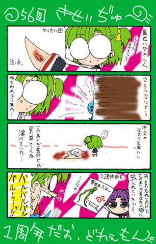【猫猫ソフト】4コマ