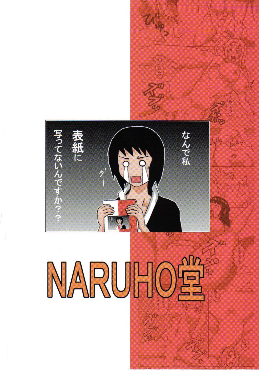 (C72) [NARUHO堂 (なるほど)] ツナデの淫治療 (NARUTO -ナルト-) [英訳] [カラー化]