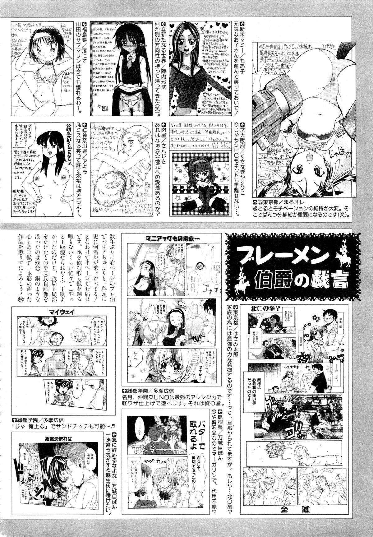 COMIC 阿吽 2008年11月号 Vol.150