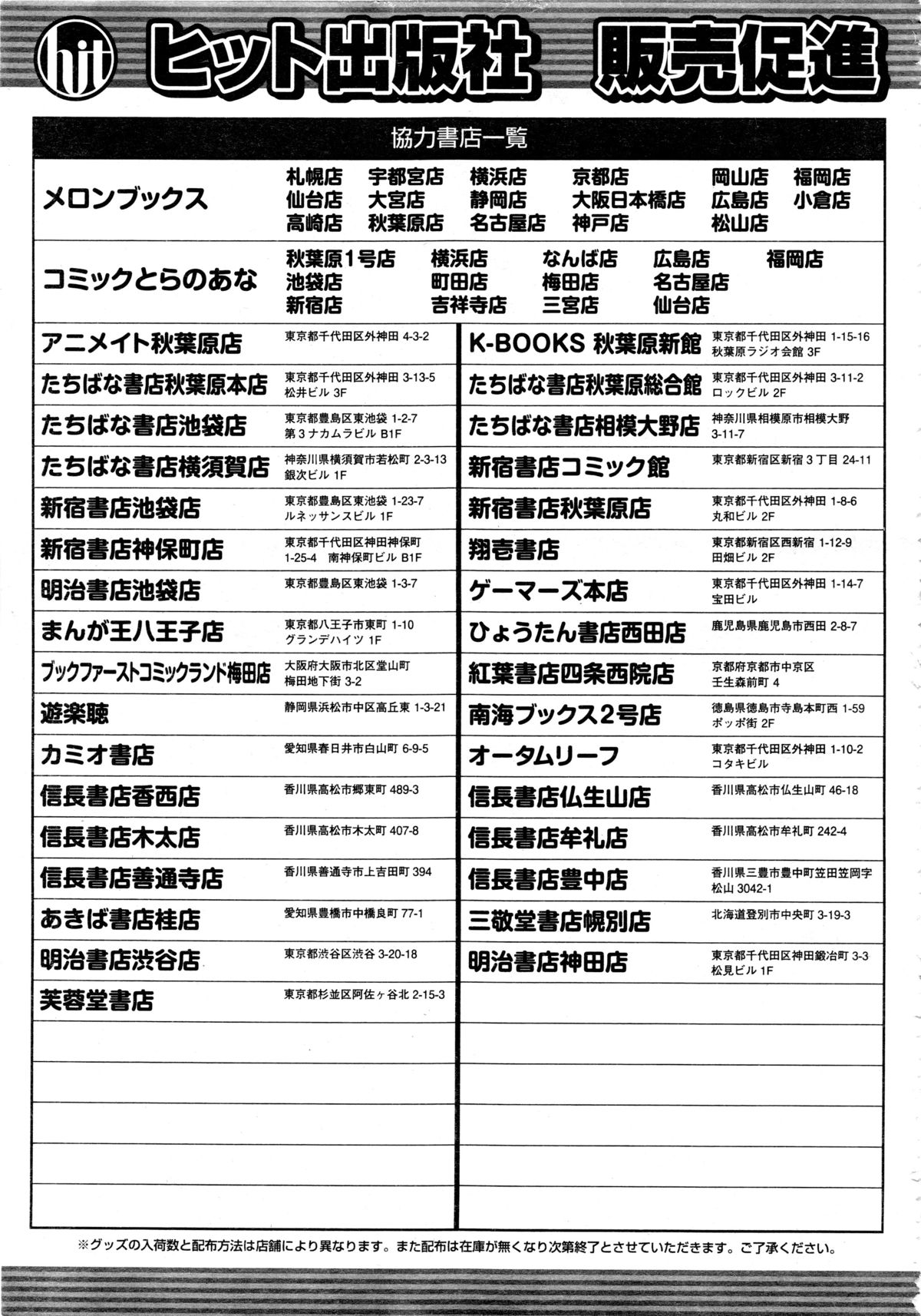 COMIC 阿吽 2008年11月号 Vol.150