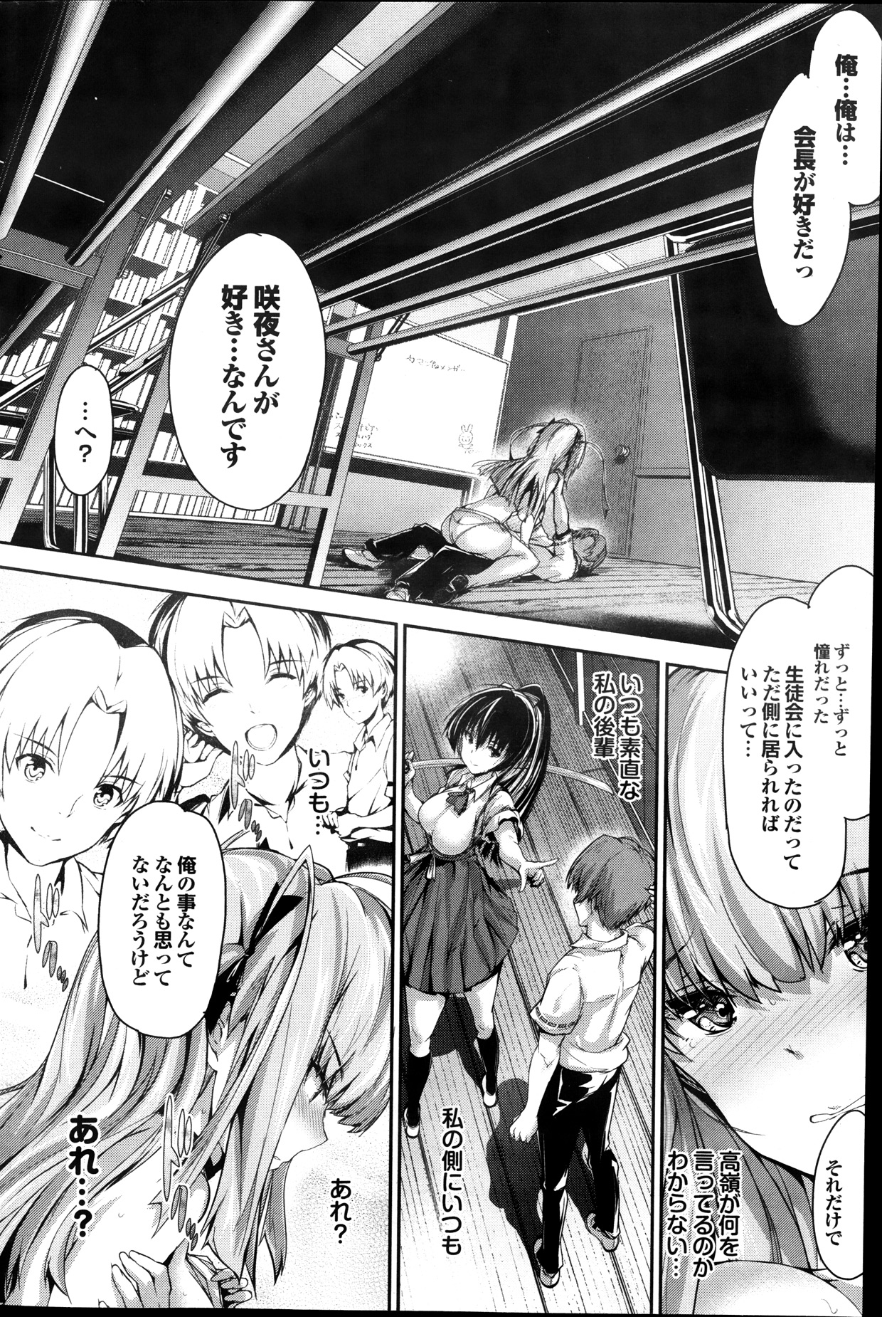 COMIC プルメロ 2014年1月号