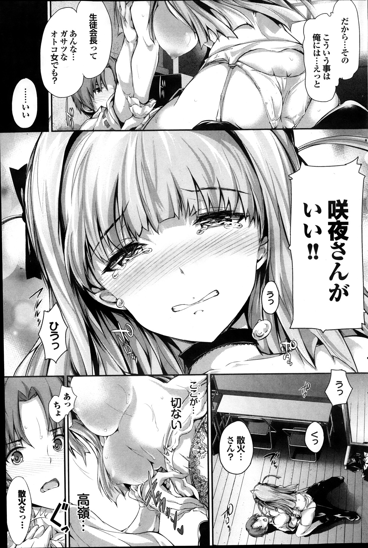 COMIC プルメロ 2014年1月号