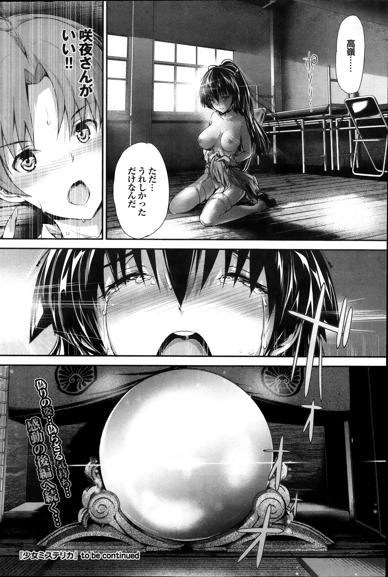COMIC プルメロ 2014年1月号