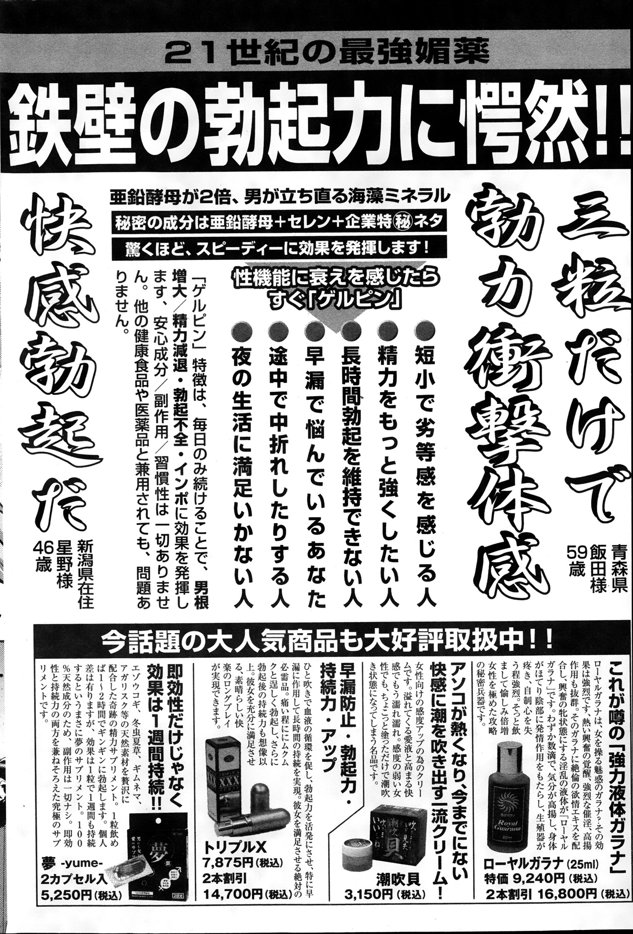 COMIC プルメロ 2014年1月号