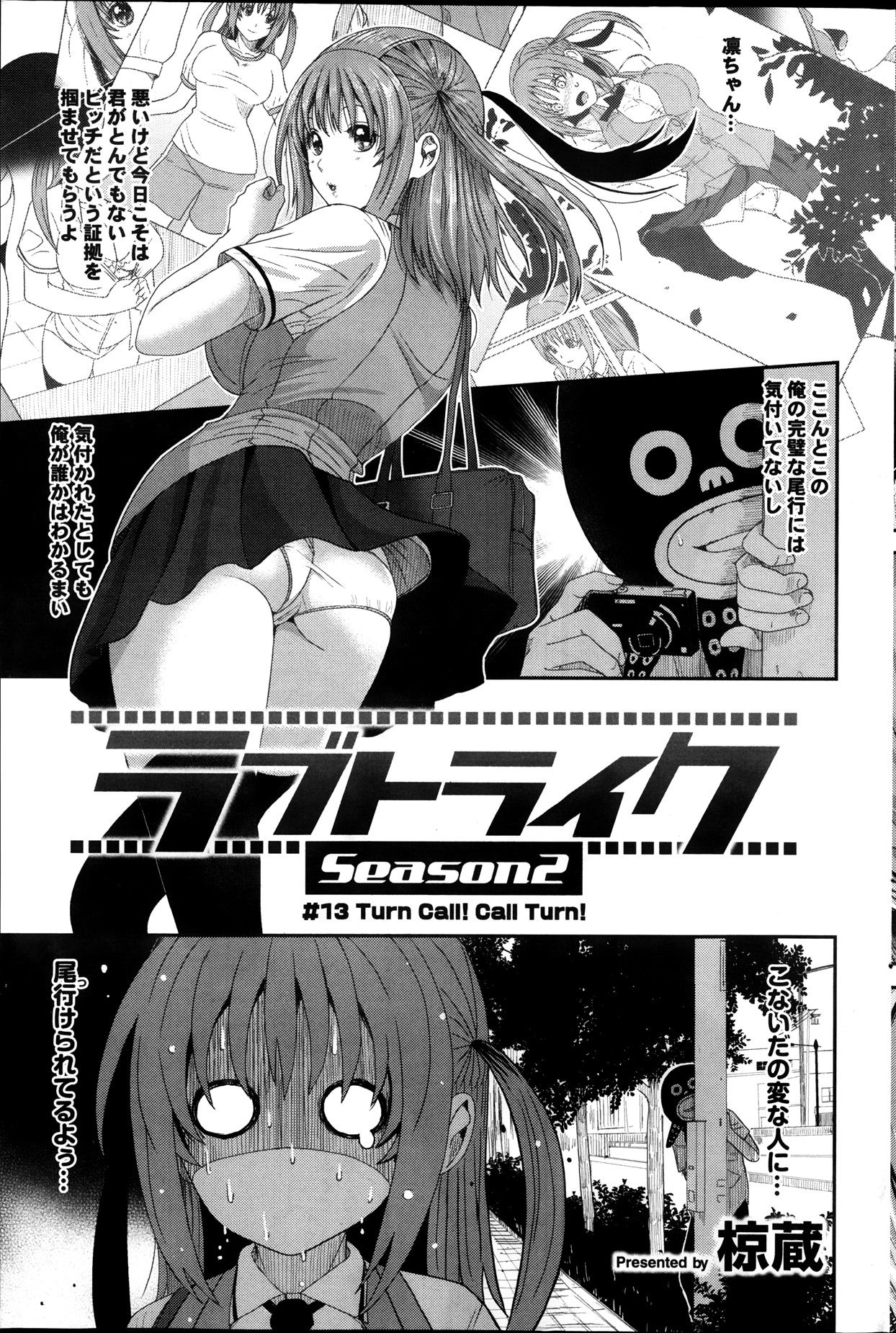 COMIC プルメロ 2014年1月号