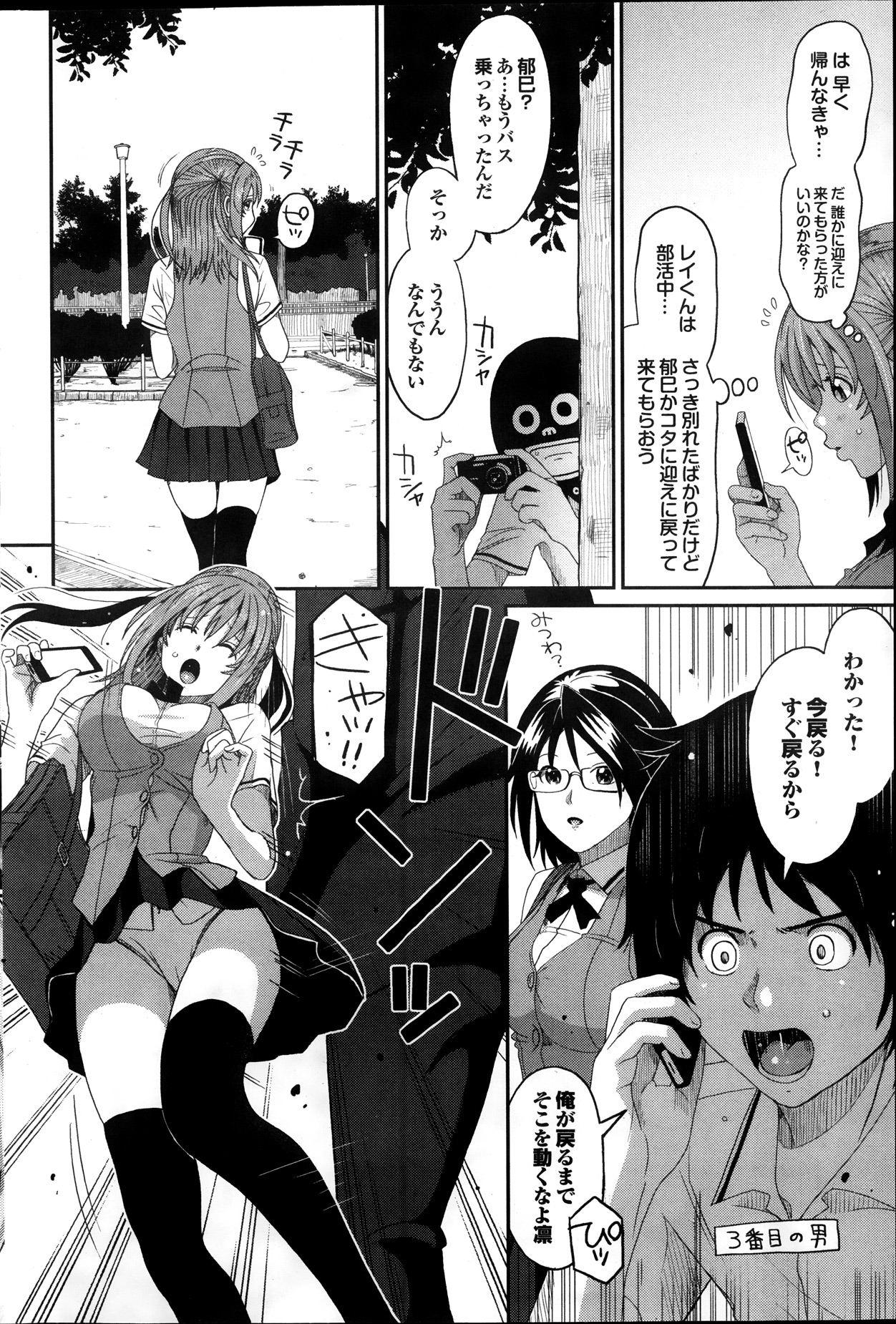 COMIC プルメロ 2014年1月号