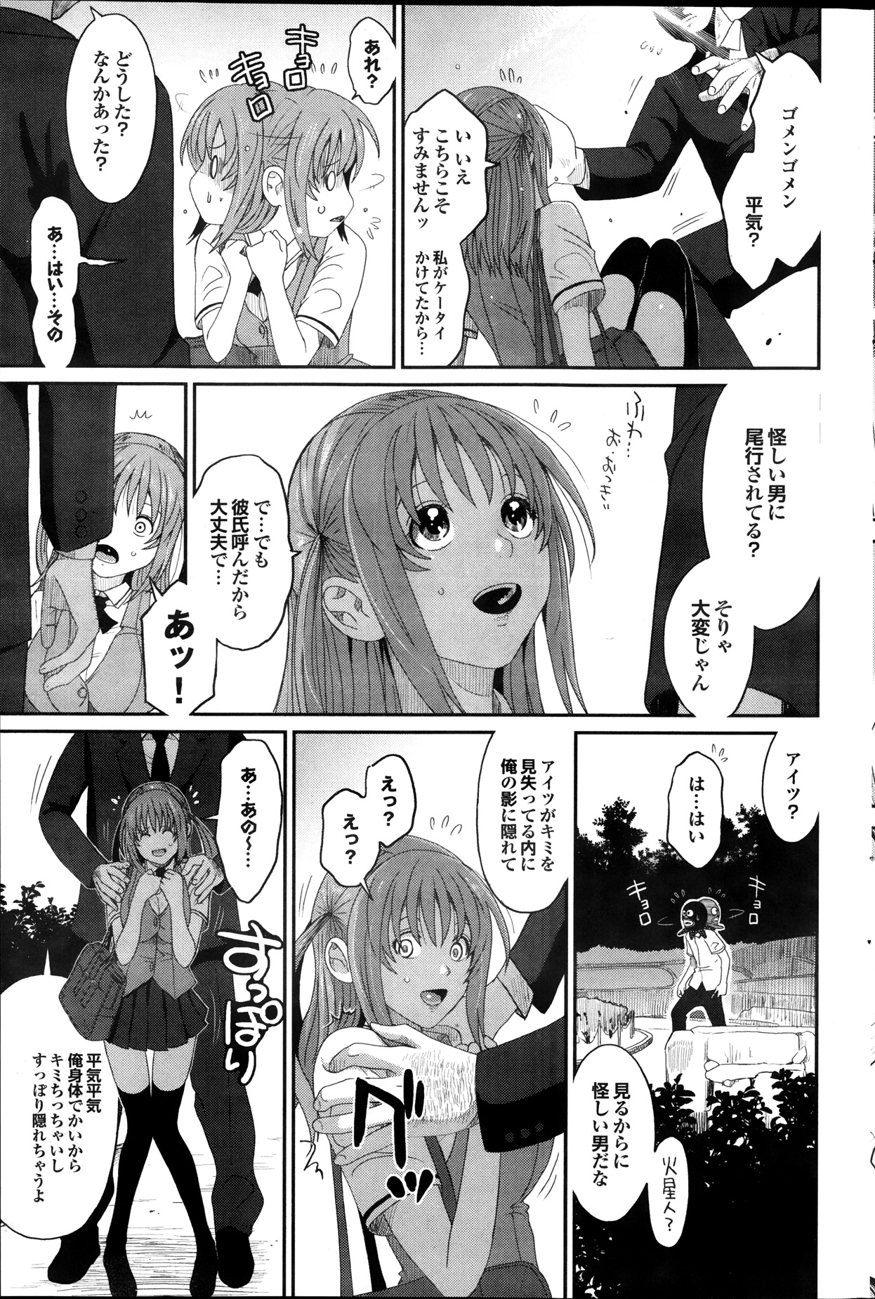 COMIC プルメロ 2014年1月号