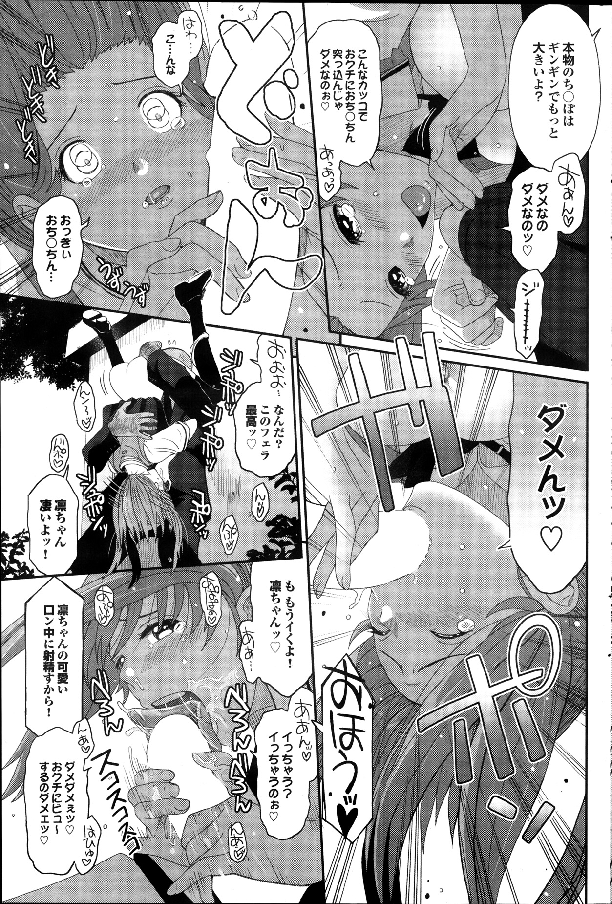COMIC プルメロ 2014年1月号