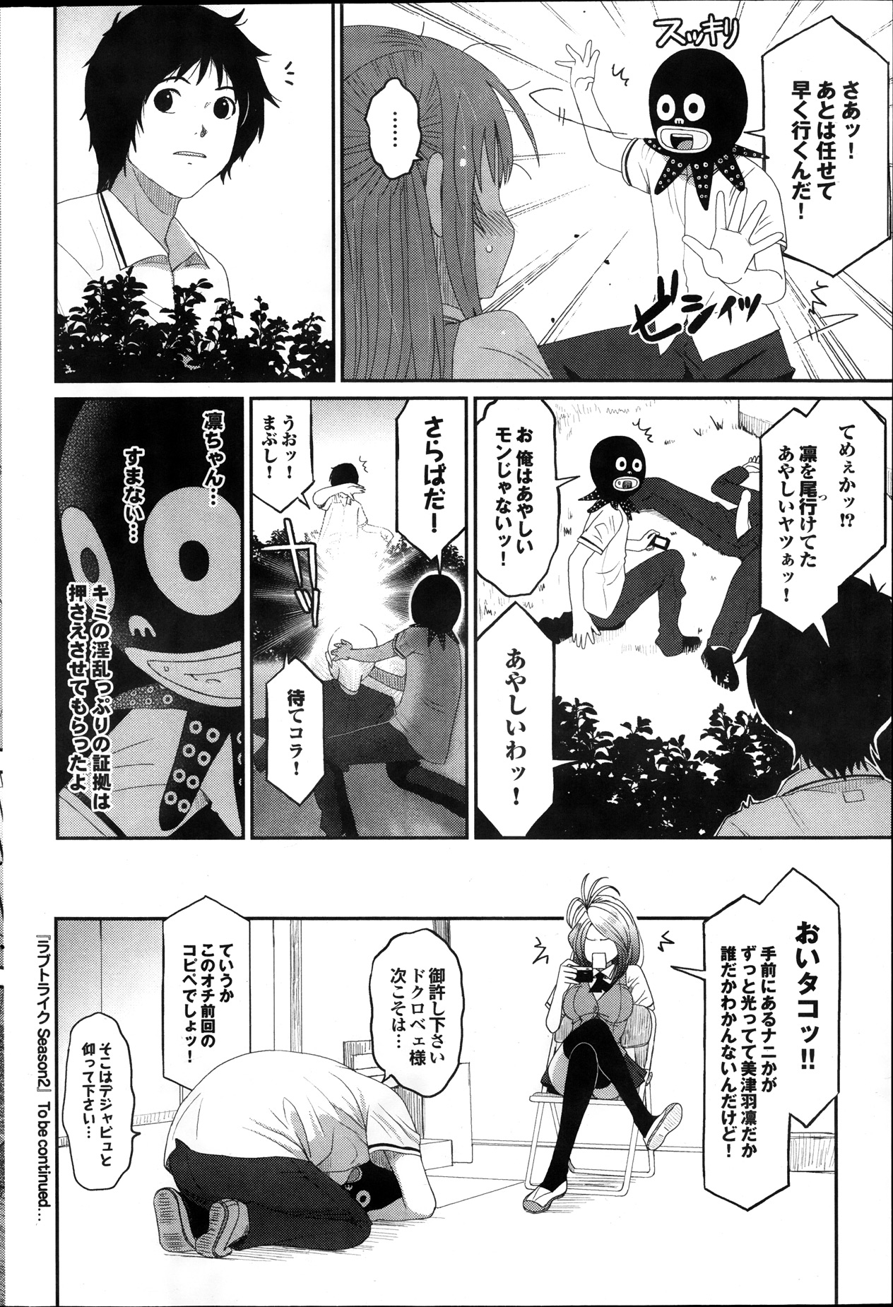 COMIC プルメロ 2014年1月号