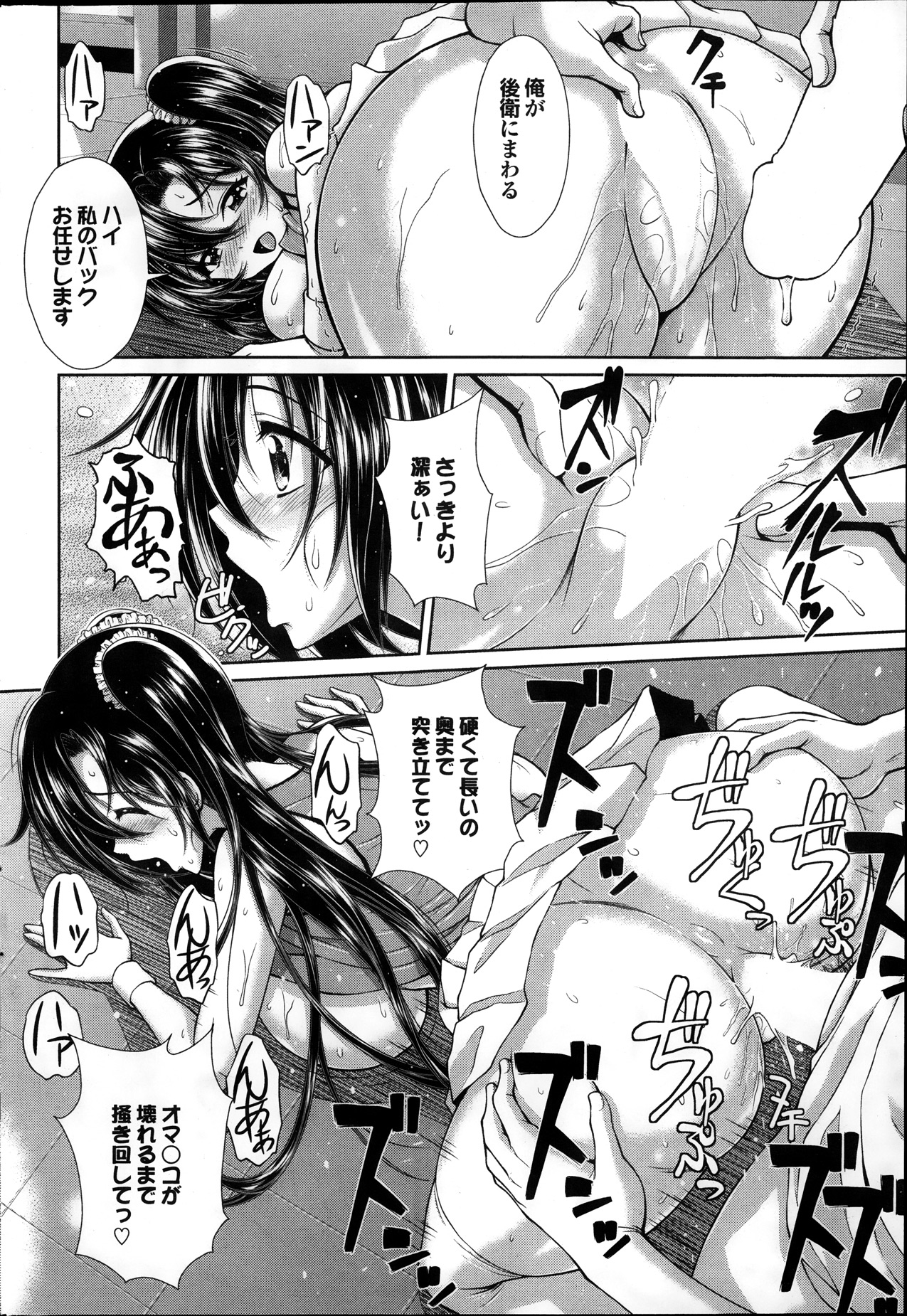 COMIC プルメロ 2014年1月号
