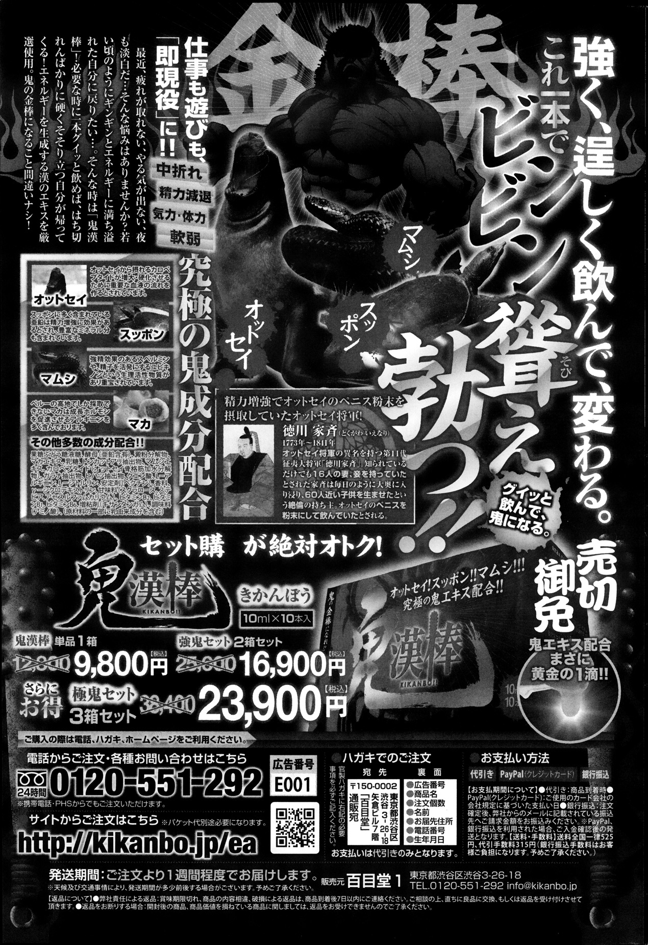 COMIC プルメロ 2014年1月号