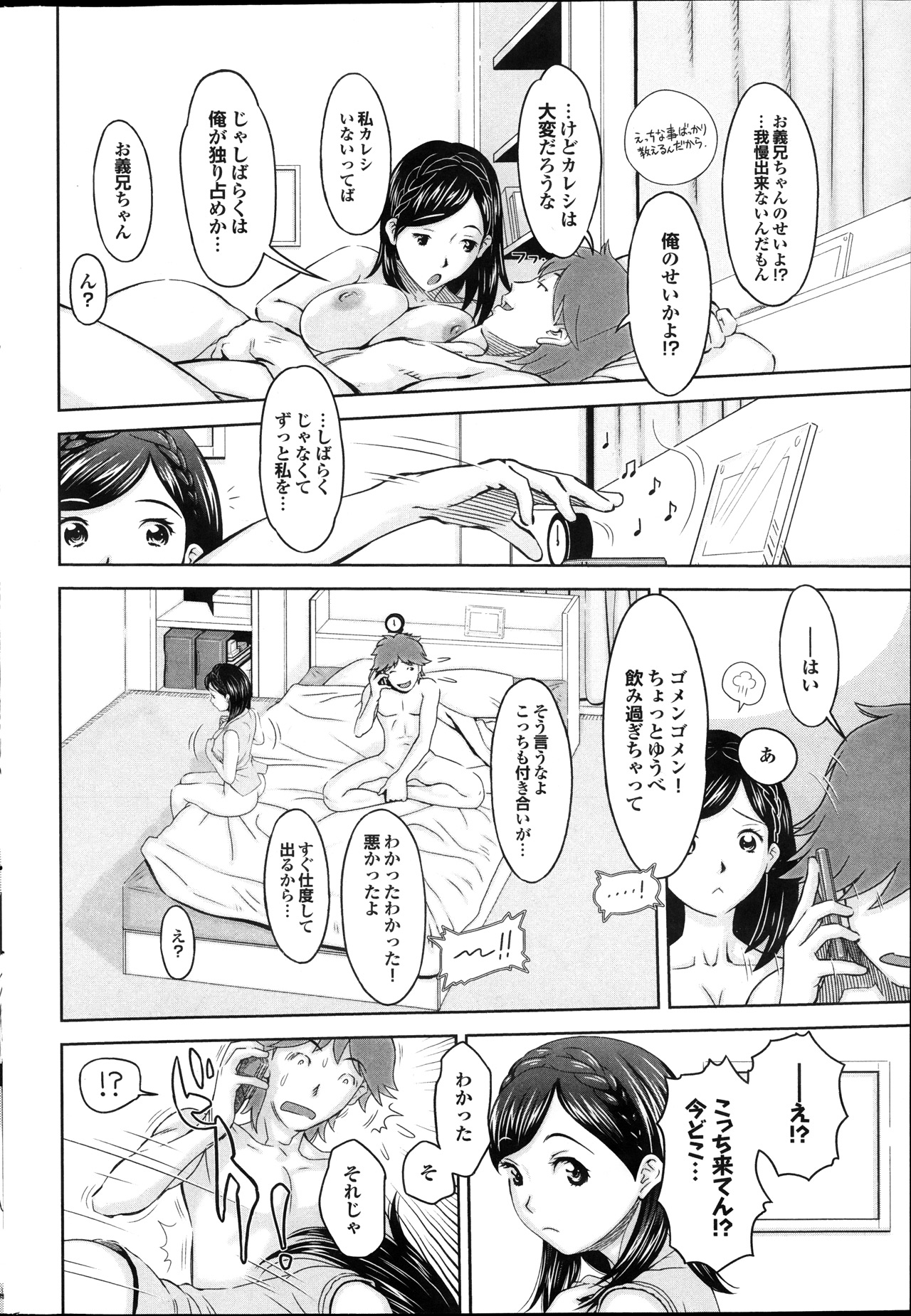 COMIC プルメロ 2014年1月号