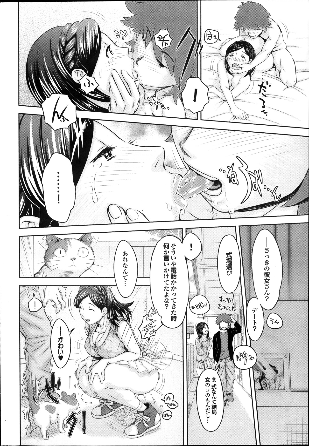 COMIC プルメロ 2014年1月号
