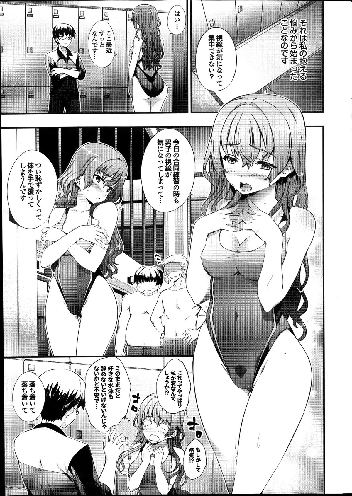COMIC プルメロ 2014年1月号