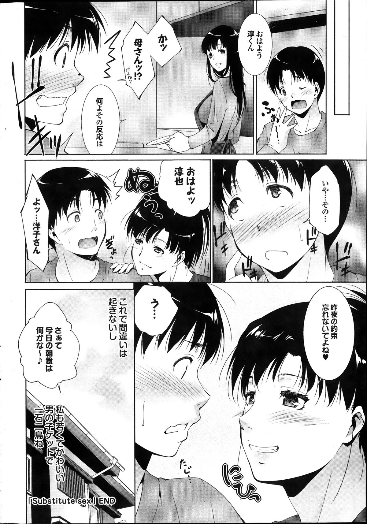 COMIC プルメロ 2014年1月号
