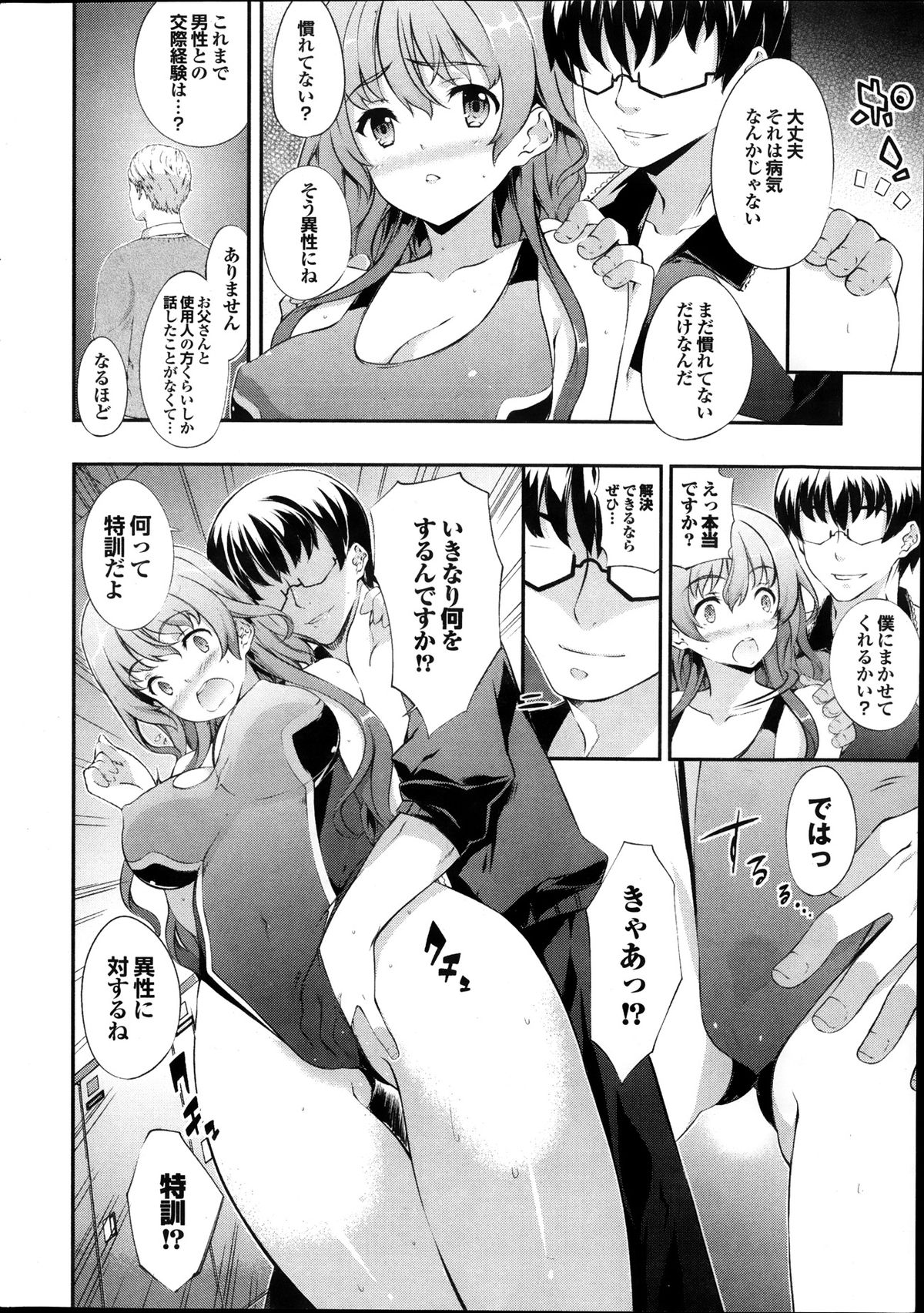 COMIC プルメロ 2014年1月号