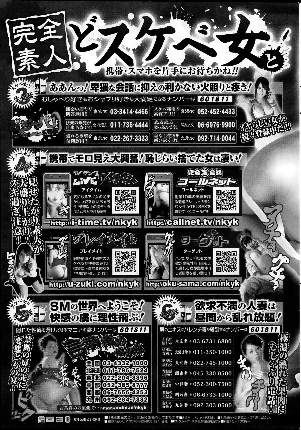 COMIC プルメロ 2014年1月号