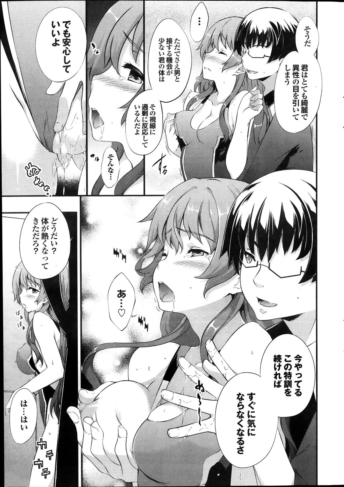 COMIC プルメロ 2014年1月号