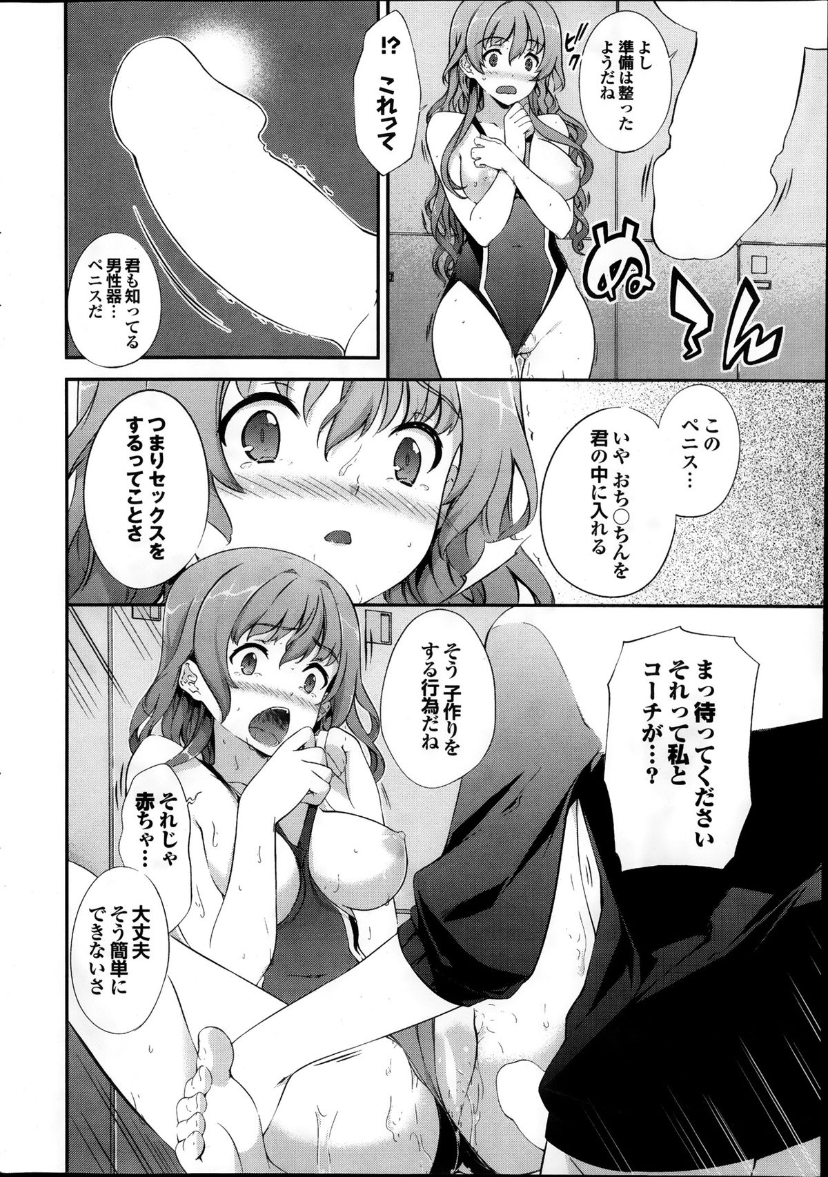 COMIC プルメロ 2014年1月号