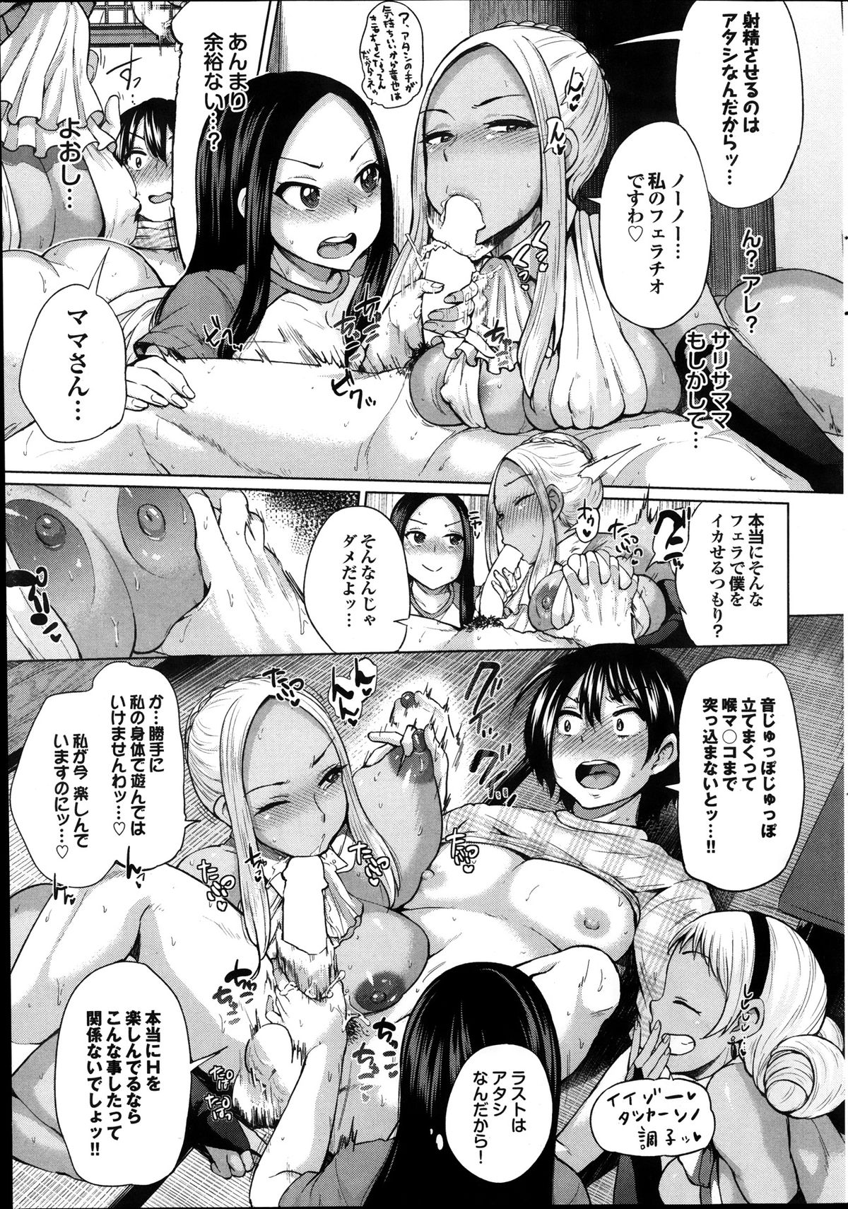 COMIC プルメロ 2014年1月号