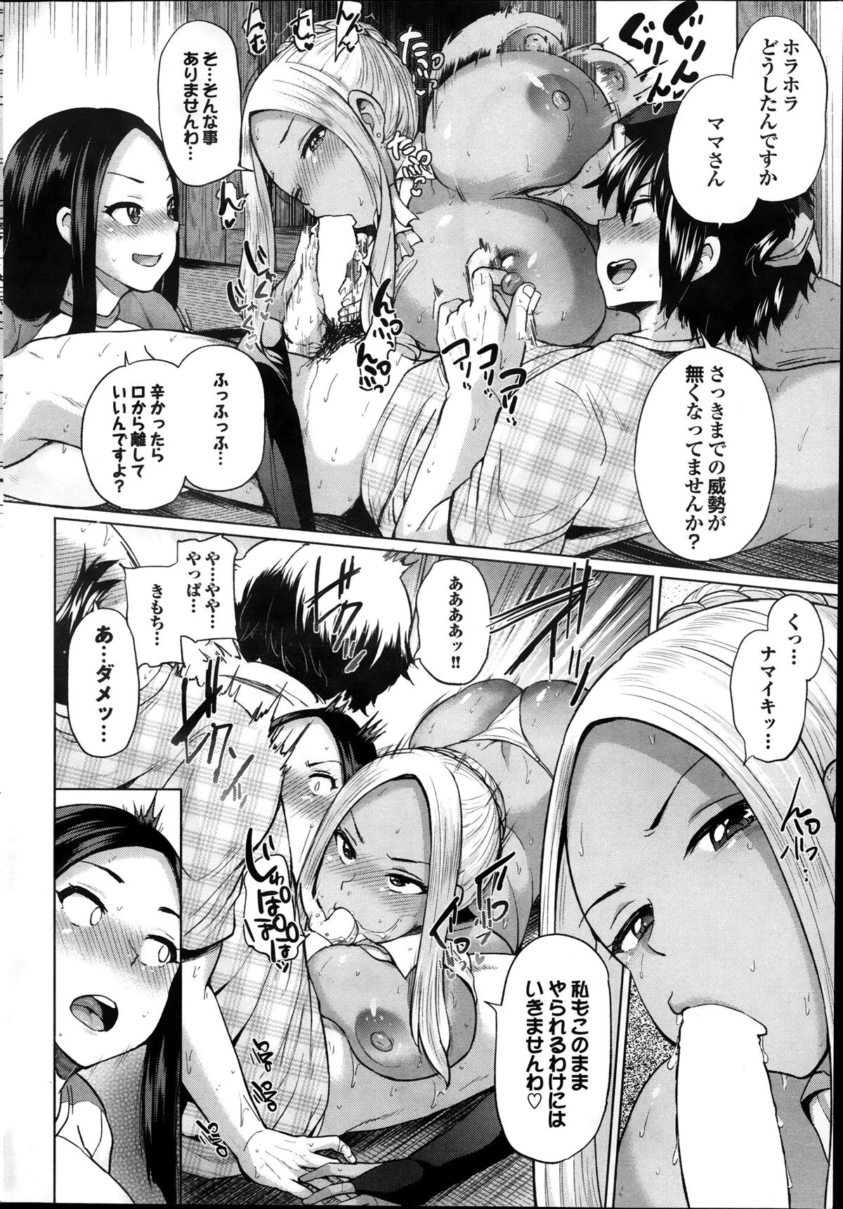 COMIC プルメロ 2014年1月号