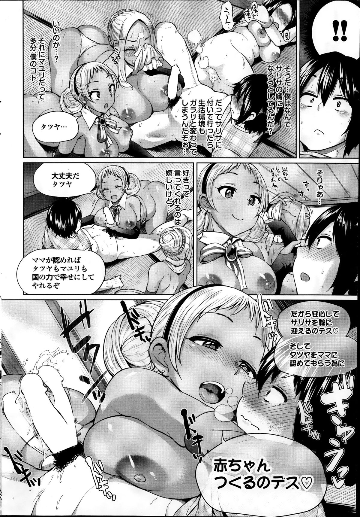 COMIC プルメロ 2014年1月号