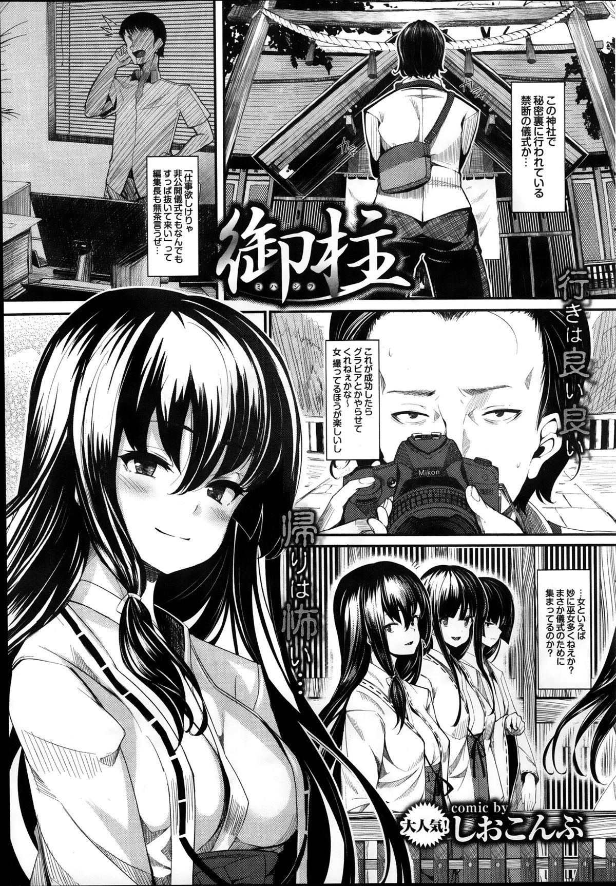 COMIC プルメロ 2014年1月号
