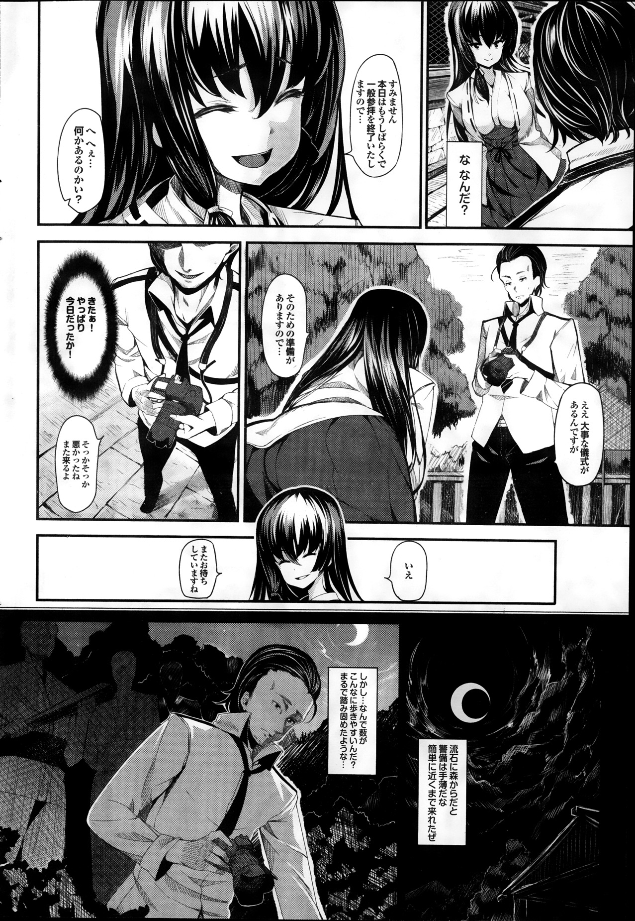 COMIC プルメロ 2014年1月号