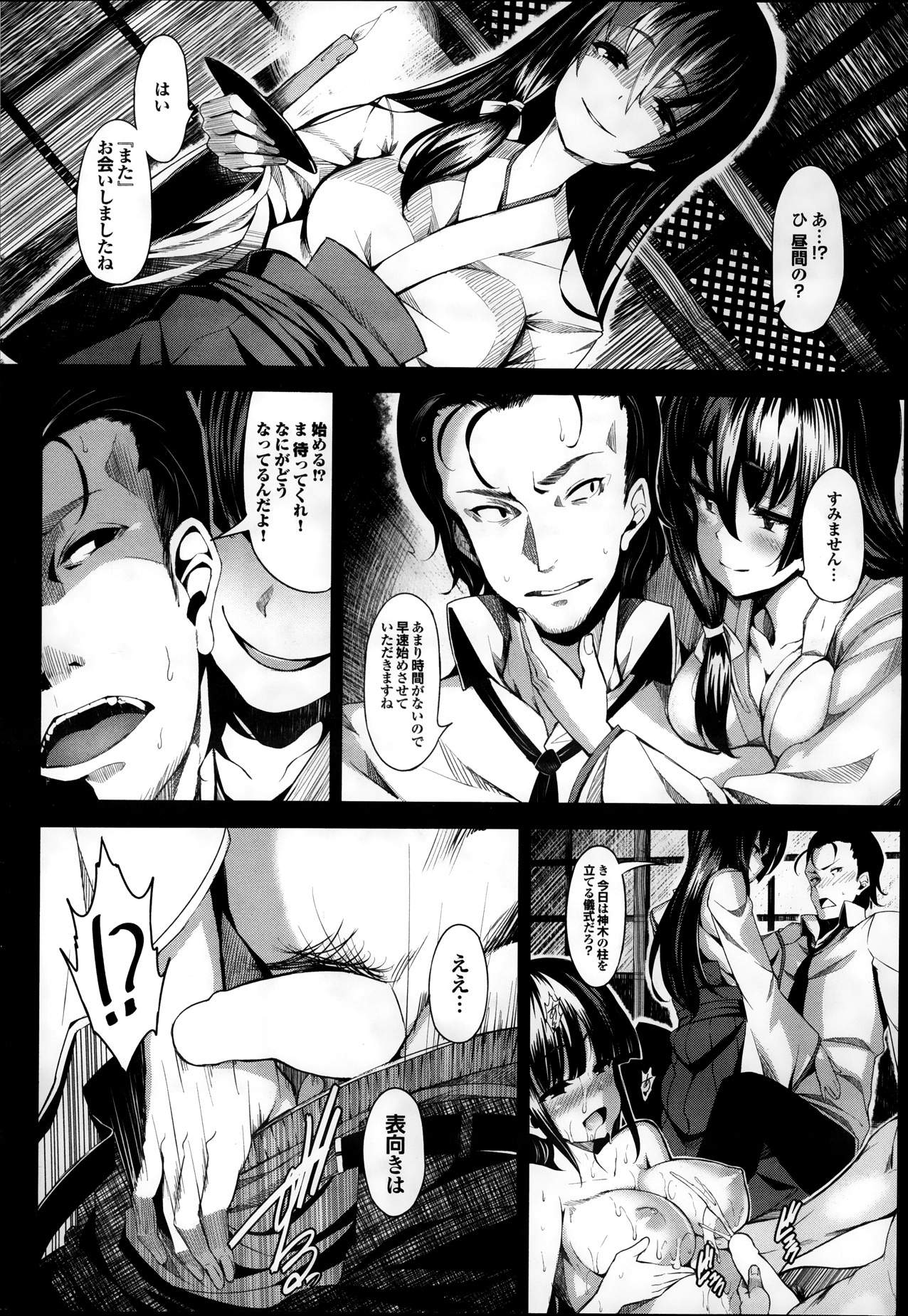 COMIC プルメロ 2014年1月号