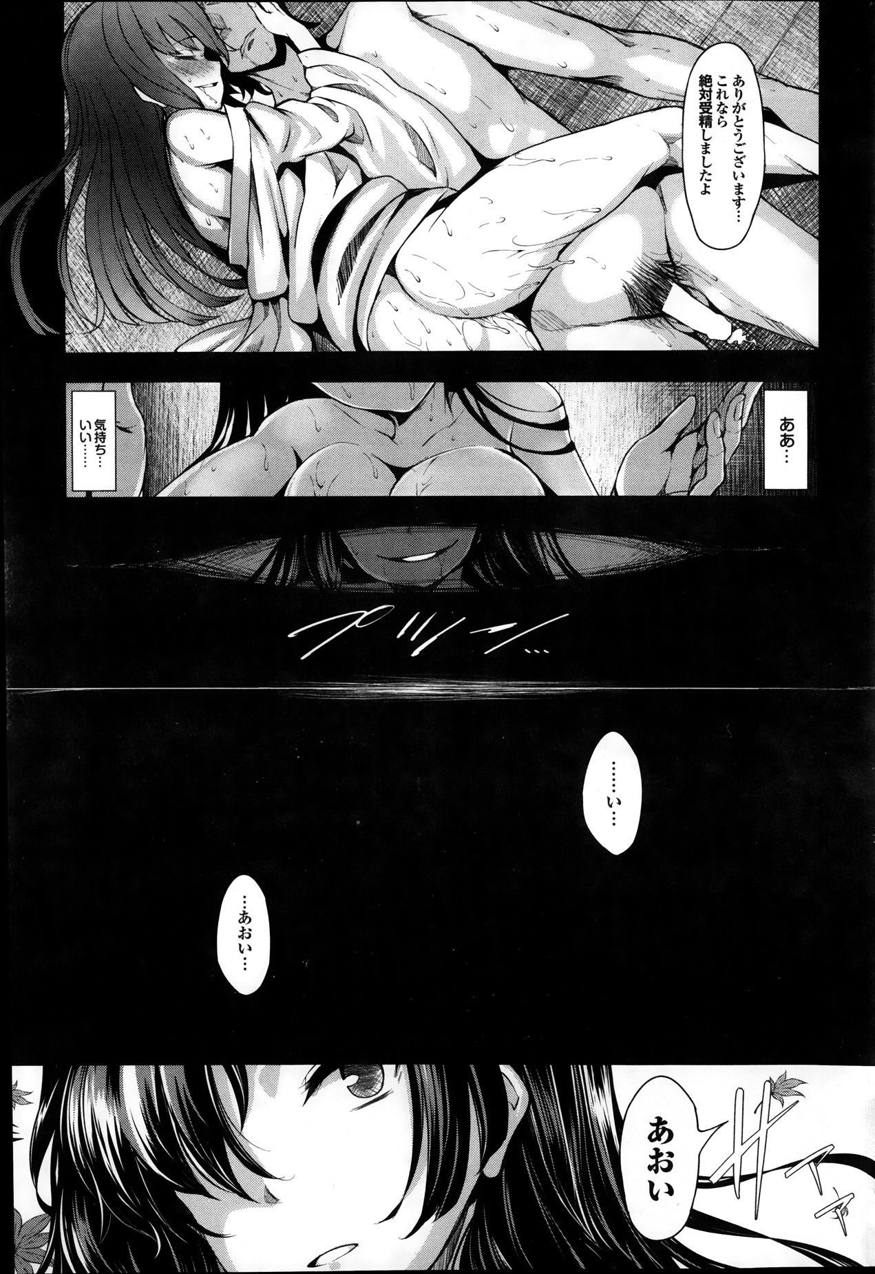 COMIC プルメロ 2014年1月号