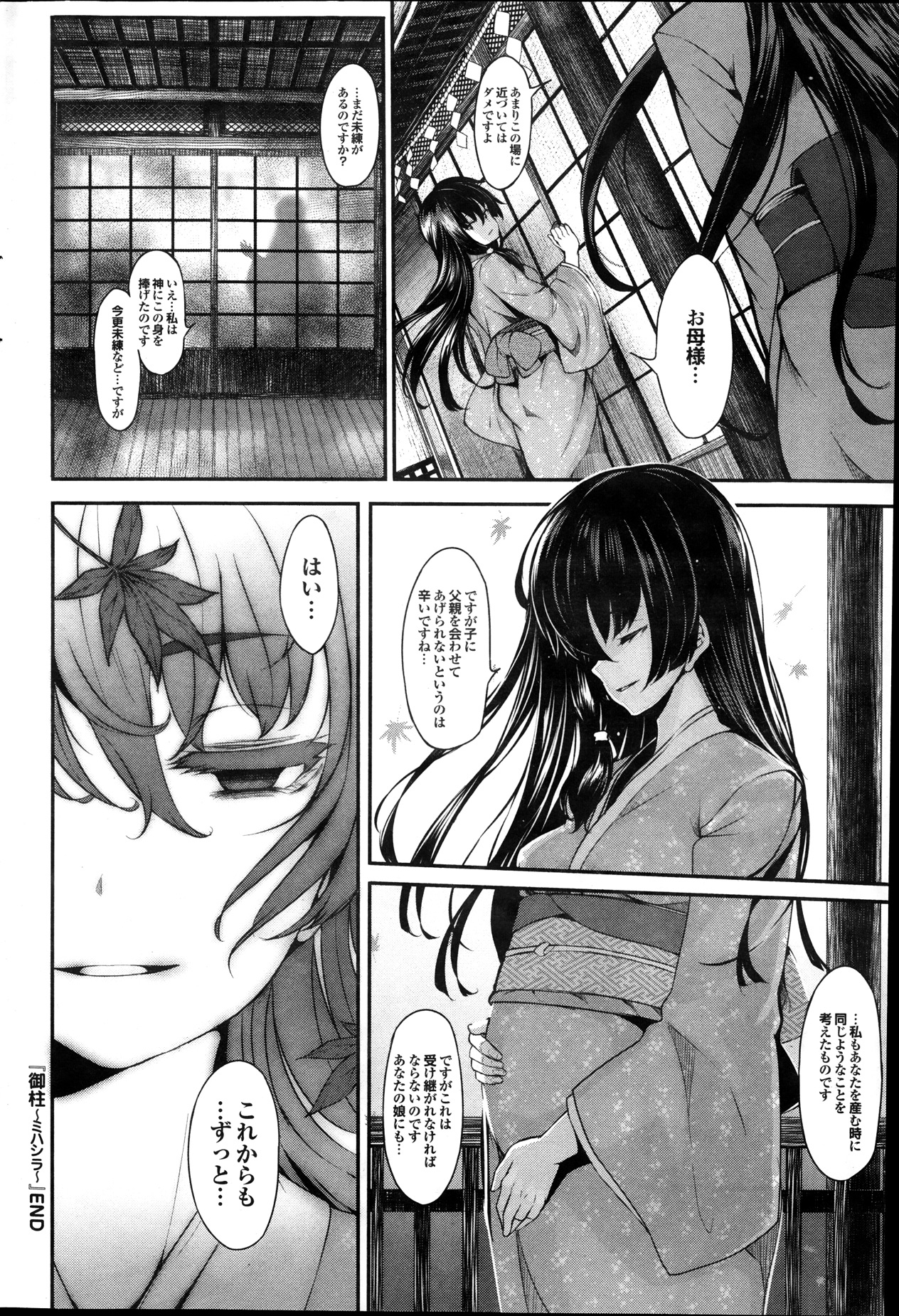 COMIC プルメロ 2014年1月号